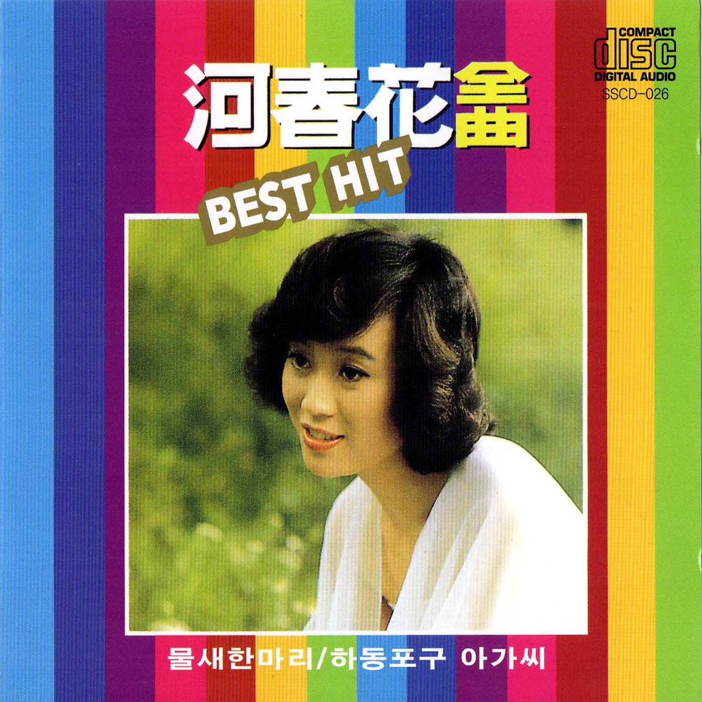 Релиз Best Hit Vol.1