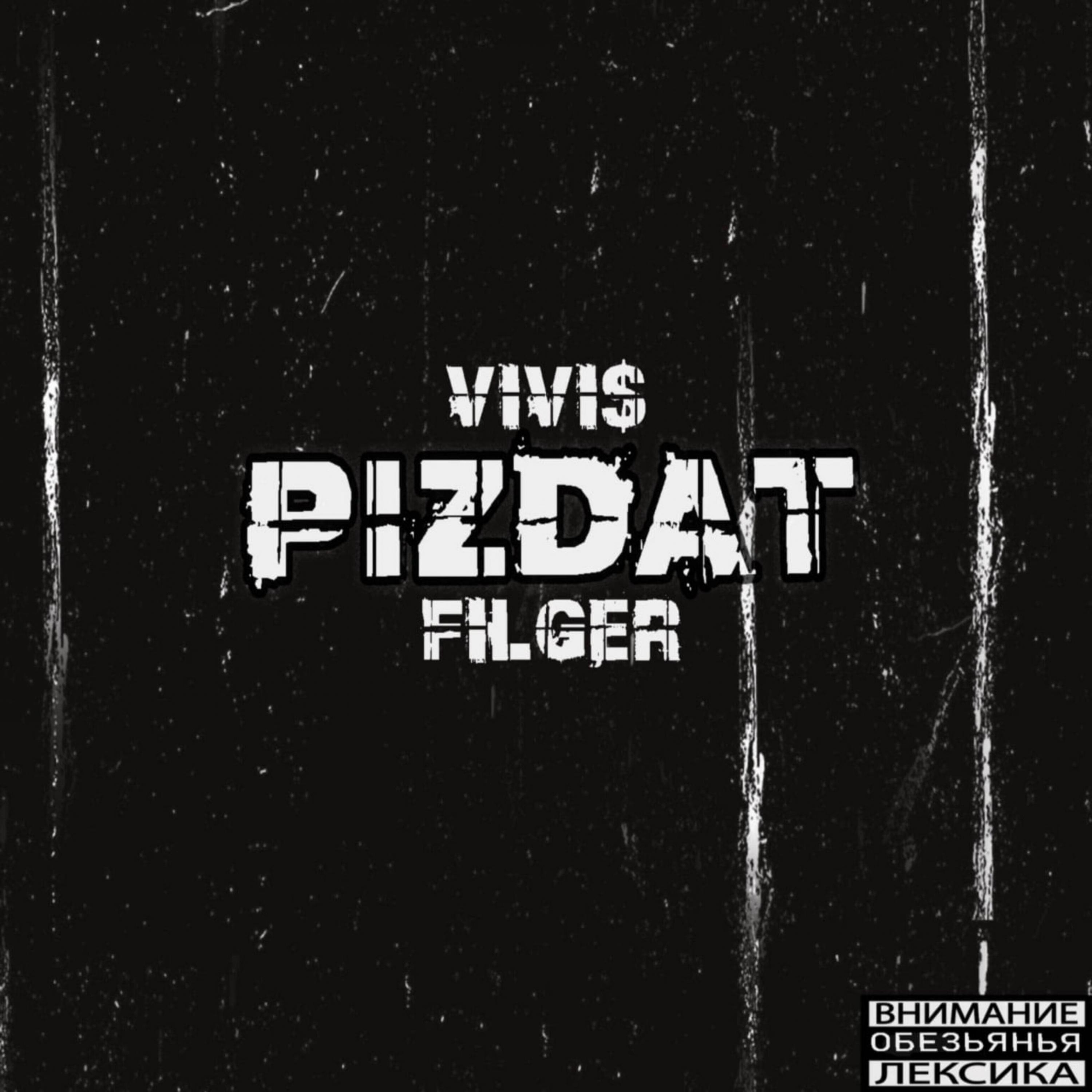 Filger