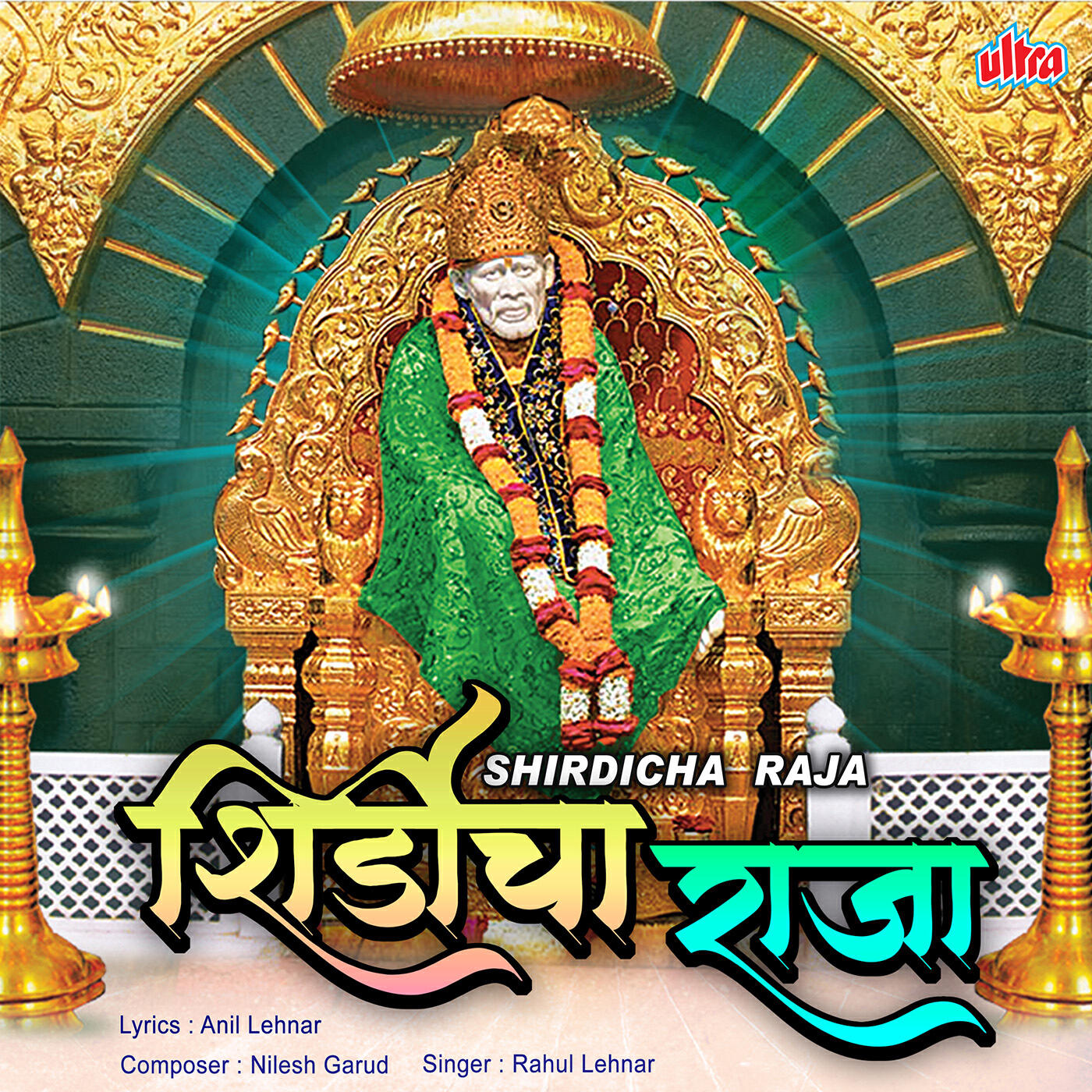 Релиз Shirdicha Raja