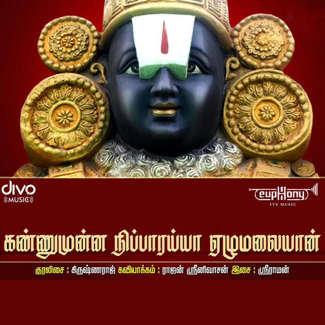 Релиз Kannumunna Nipparaiya Ezhumalaiyan