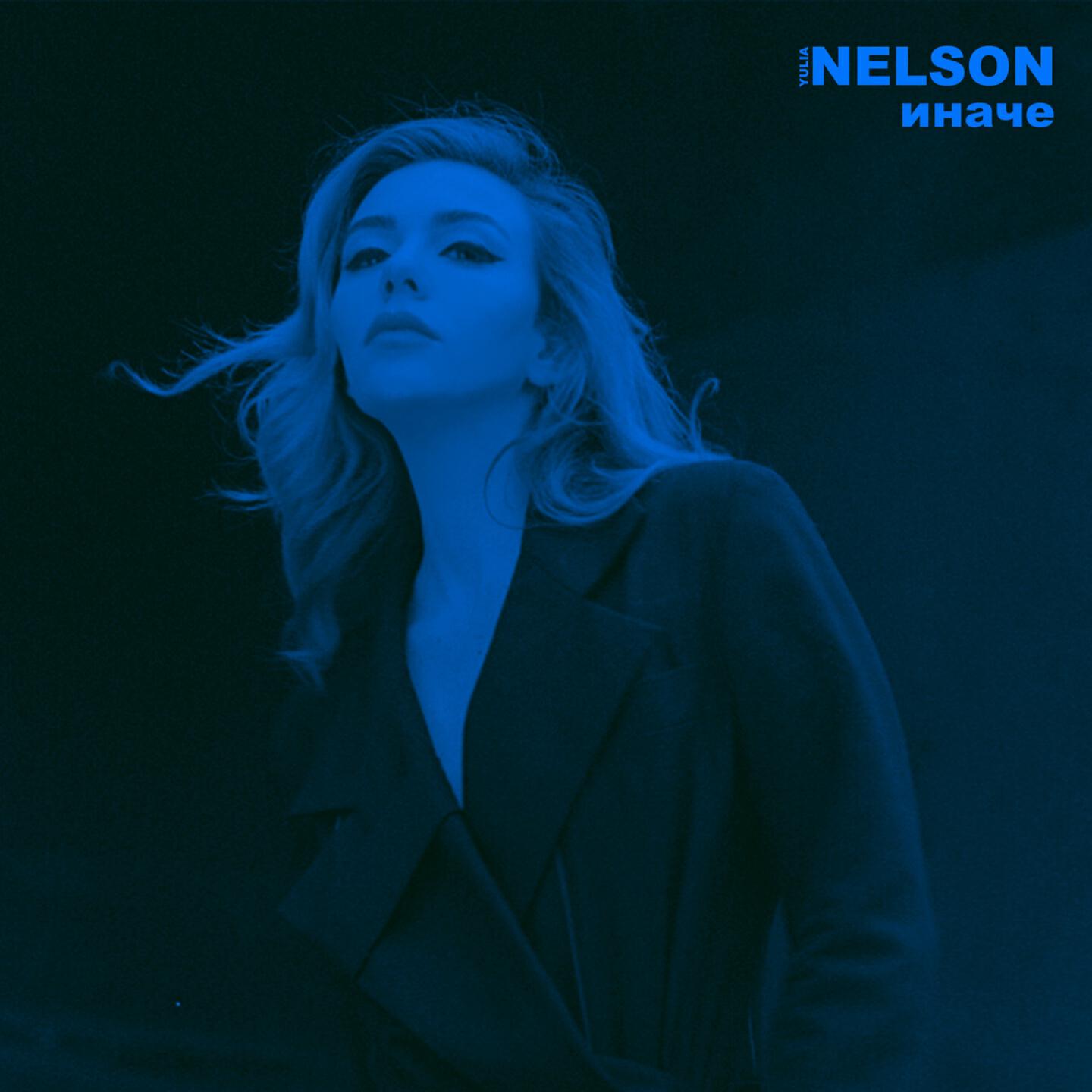 Скачать песню Nelson - Кап-кап бесплатно в MP3 для Android и iOS