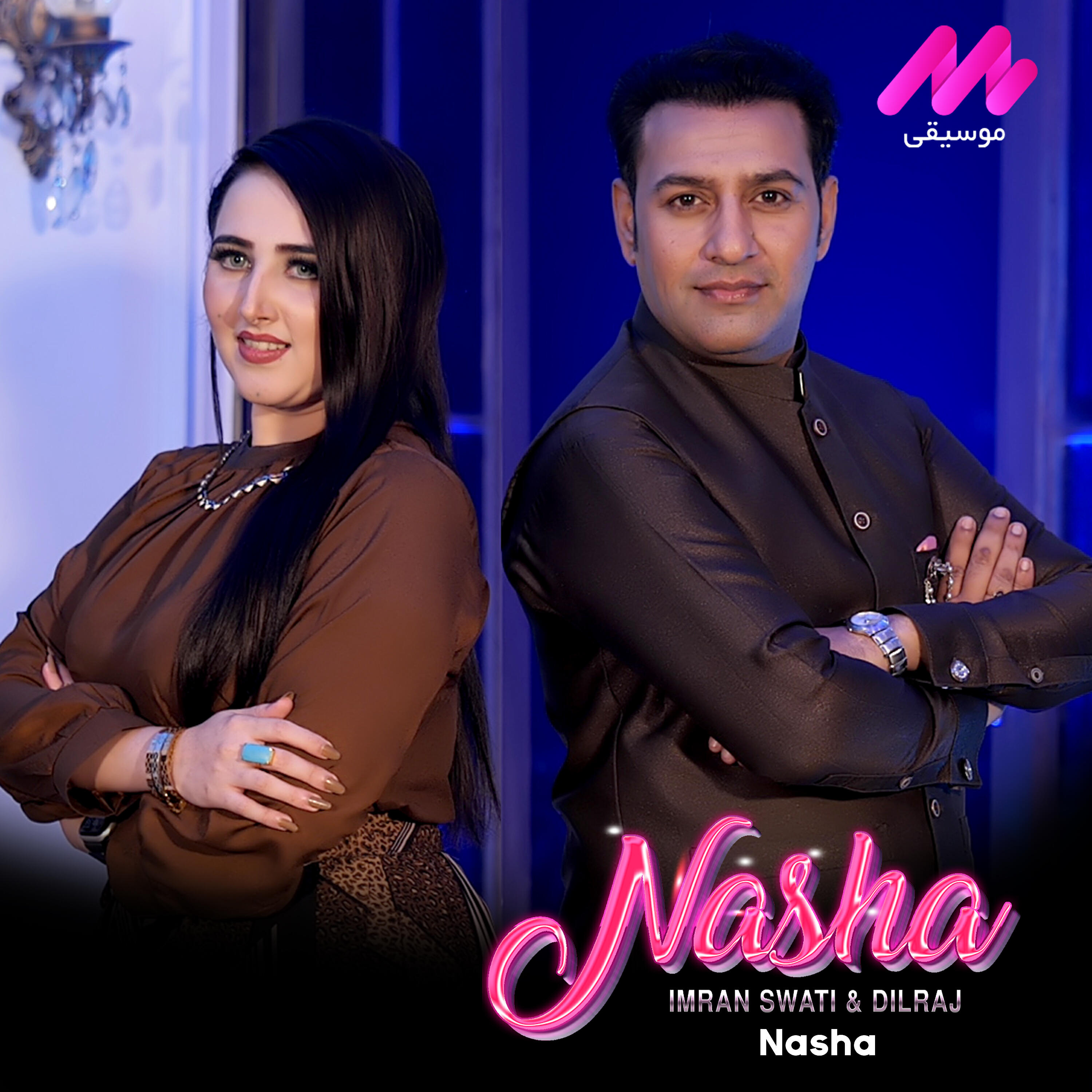 Релиз Nasha