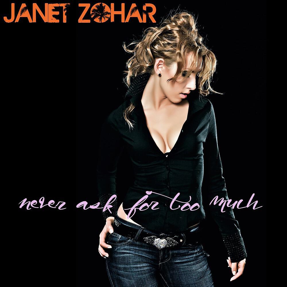 Релиз Never Ask for Too Much