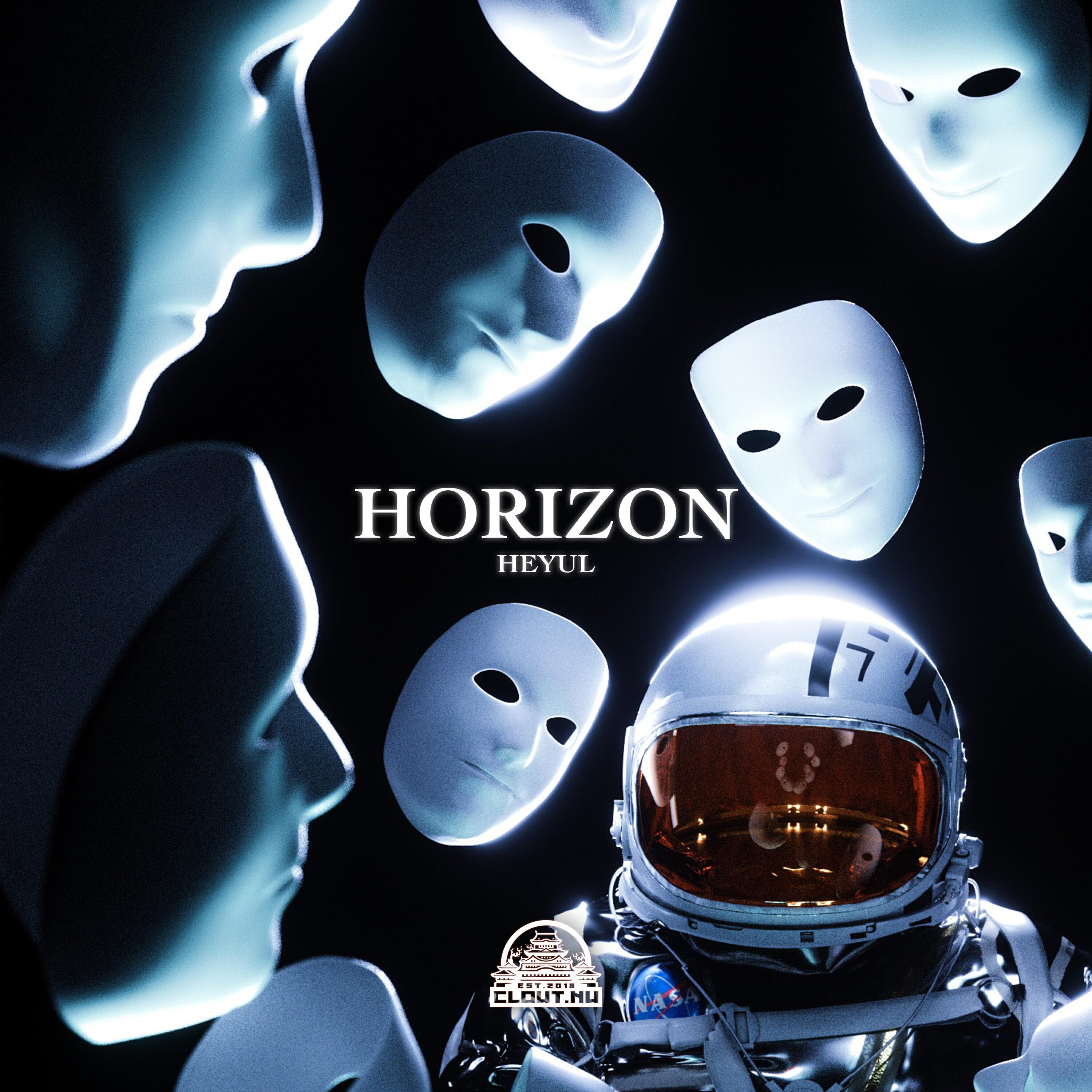 Релиз Horizon