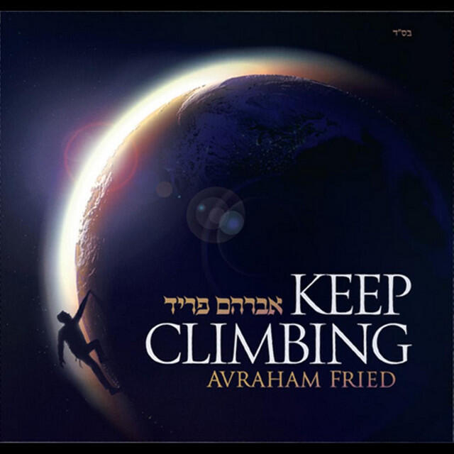Релиз Keep Climbing
