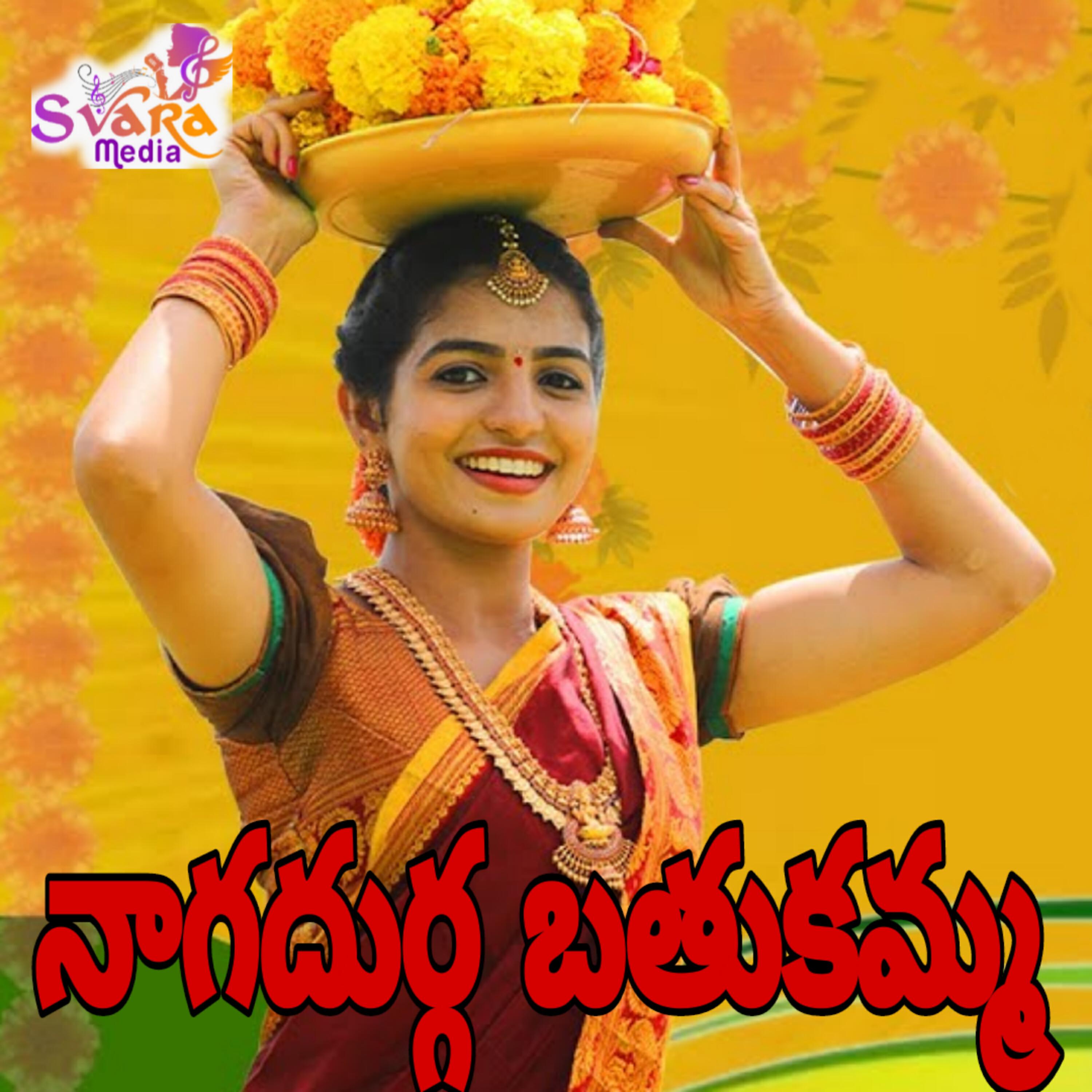 Релиз Naga Durga Bhathukama