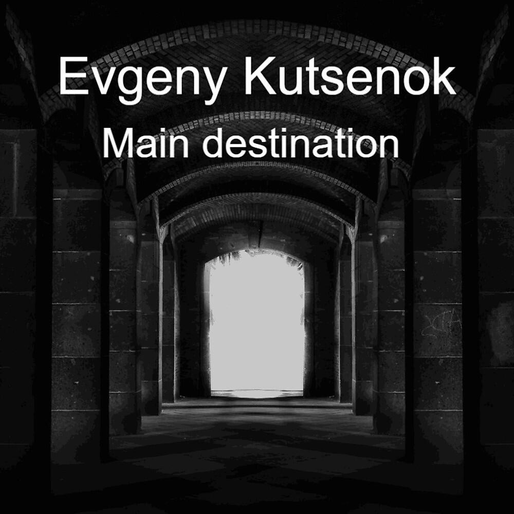 Релиз Main Destination