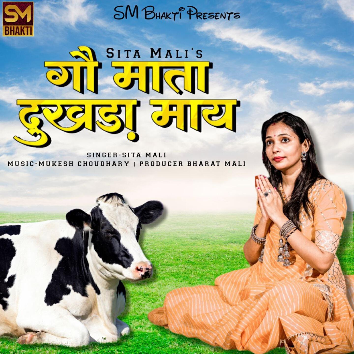 Релиз Gau Mata Dukhda Maay