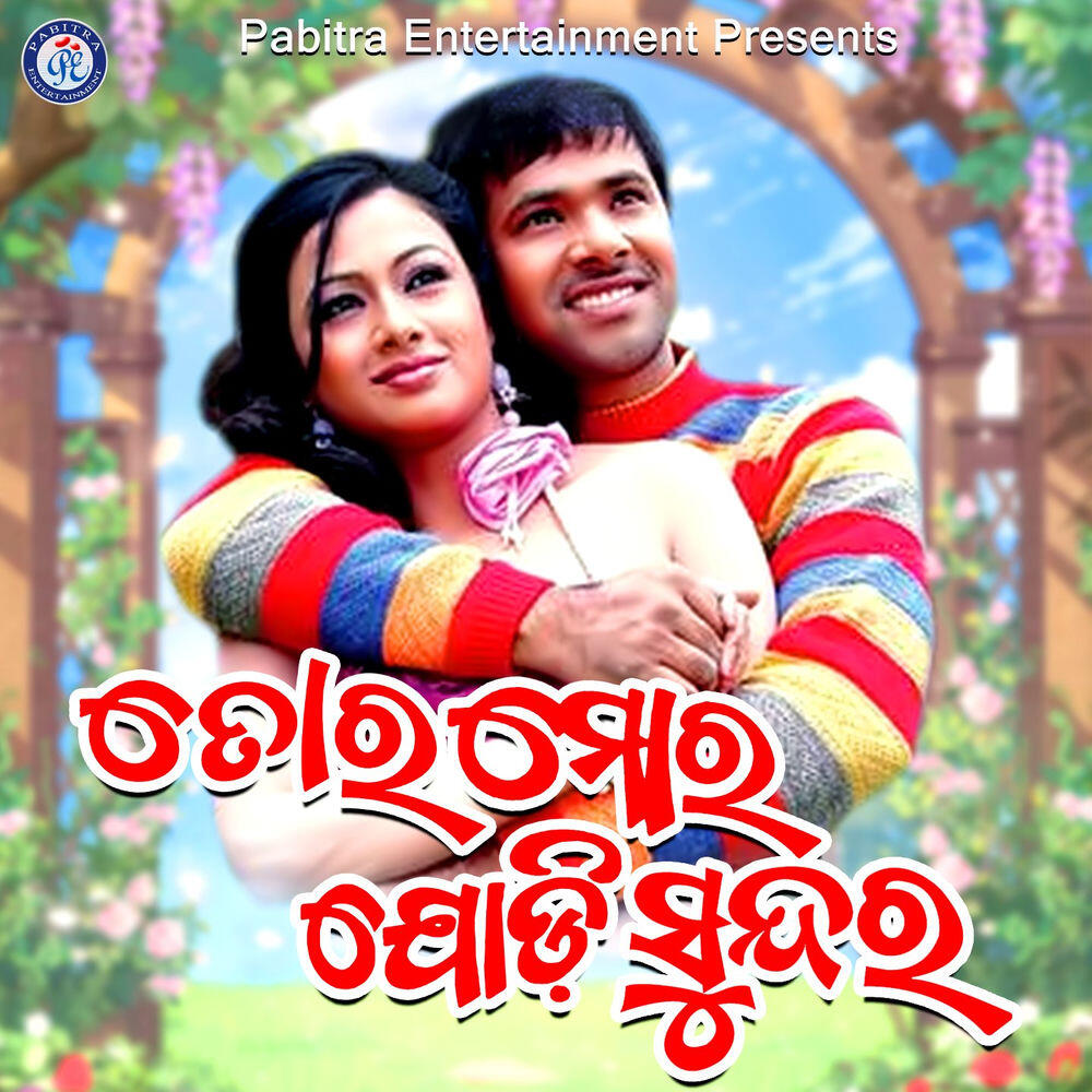 Релиз Tora Mora Jodi Sundara (Original Motion Picture Soundtrack)