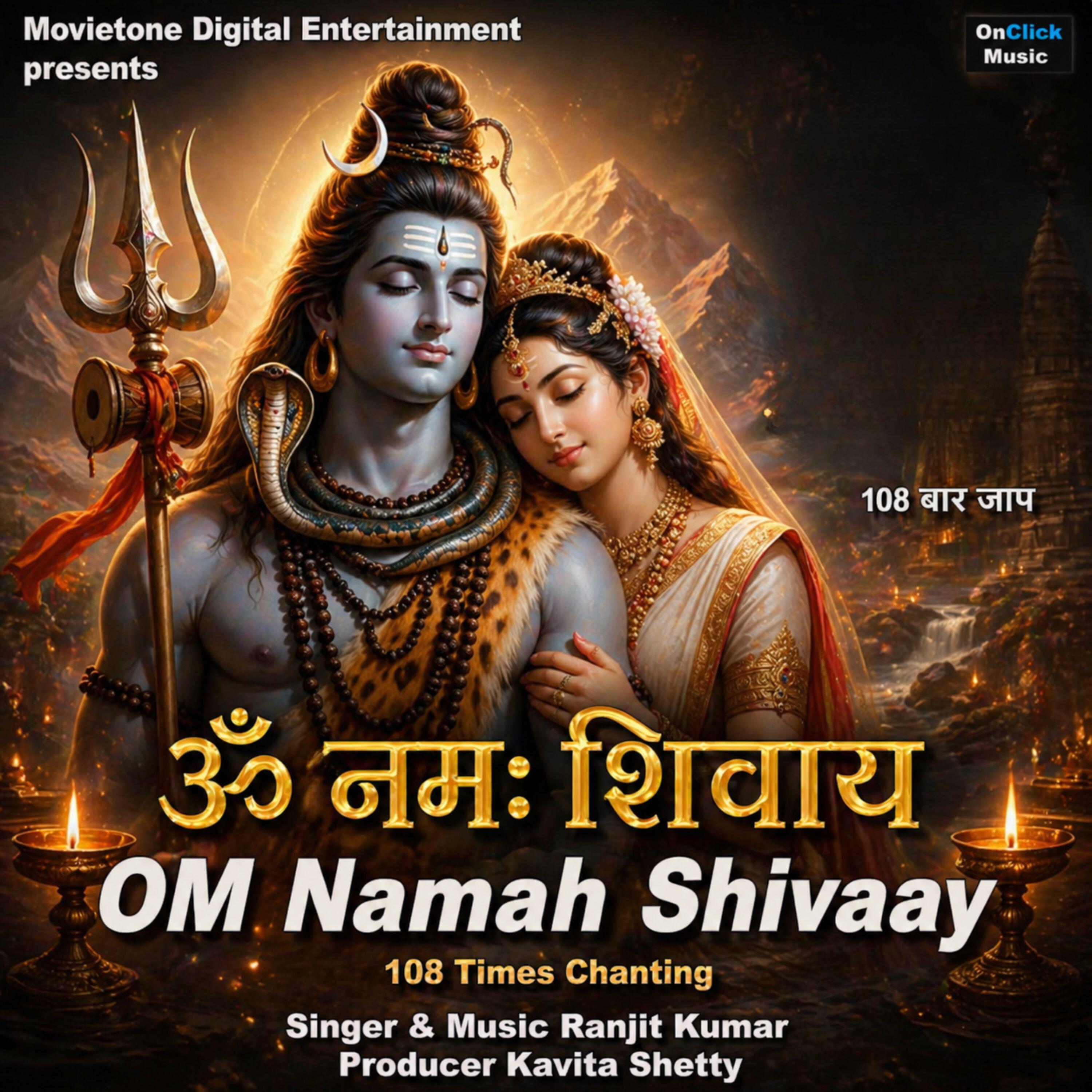 Релиз OM Namah Shivaay 108 Times Chanting