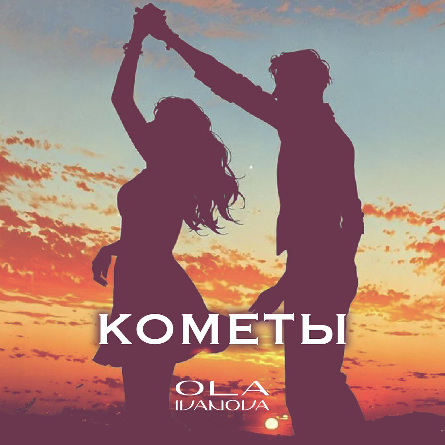 Релиз Кометы