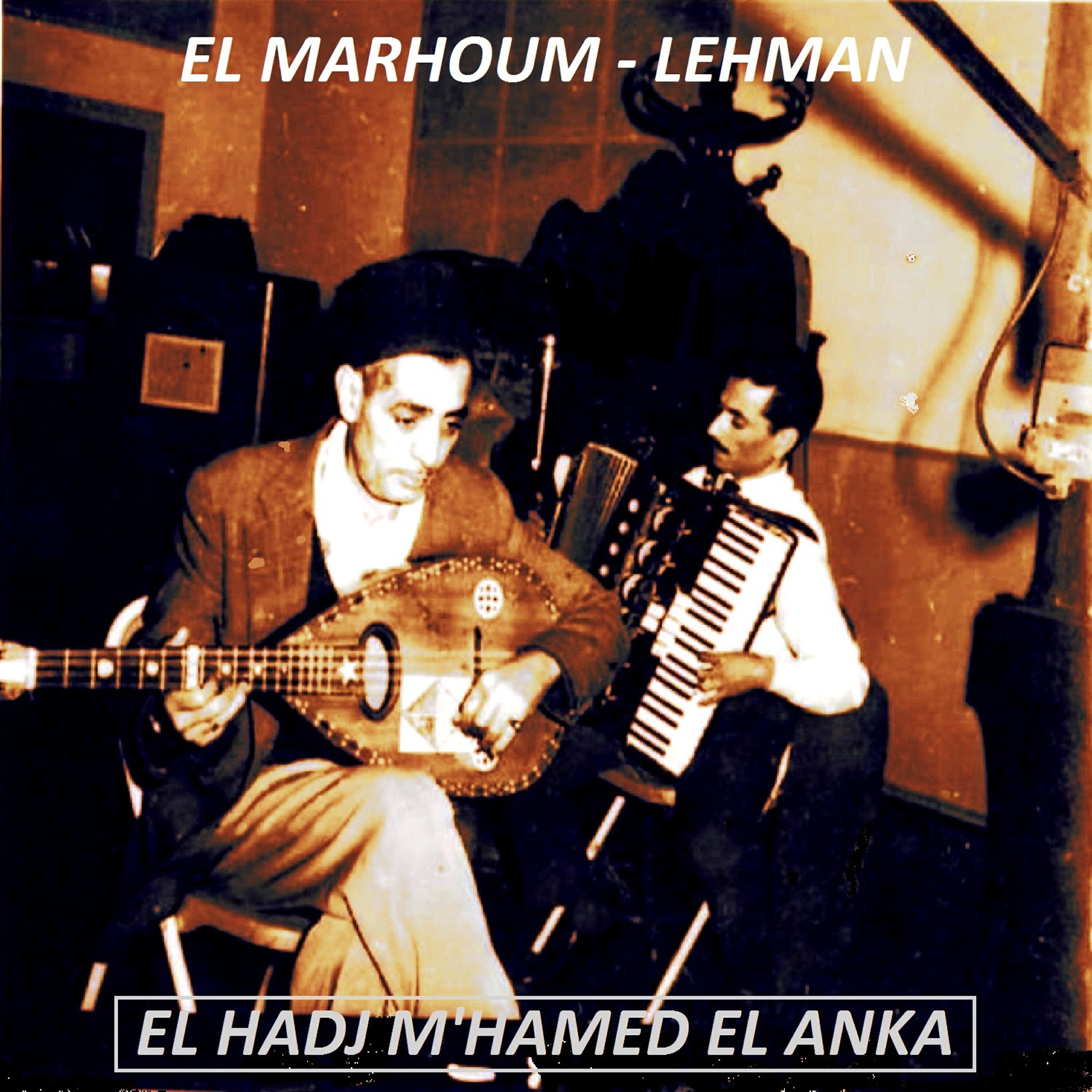 Релиз El Marhoum