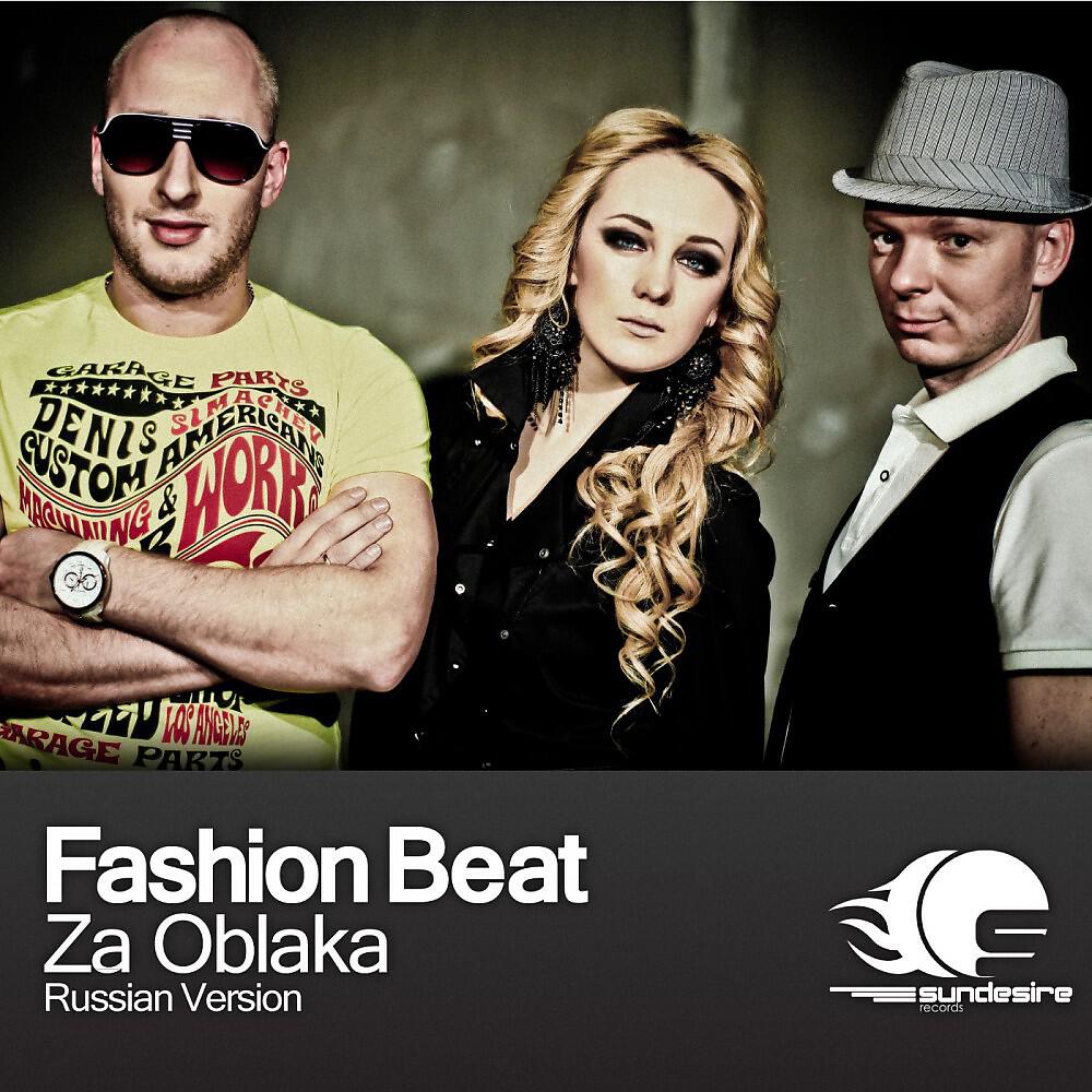 Релиз Za Oblaka (Rus Version)