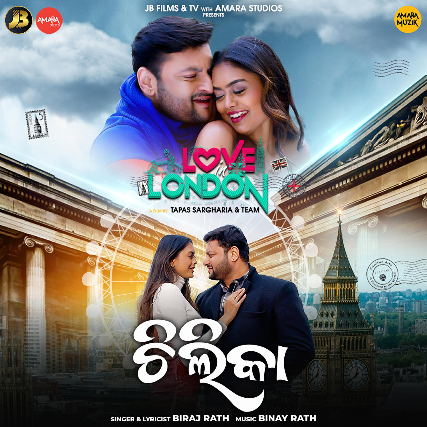 Релиз Chilika