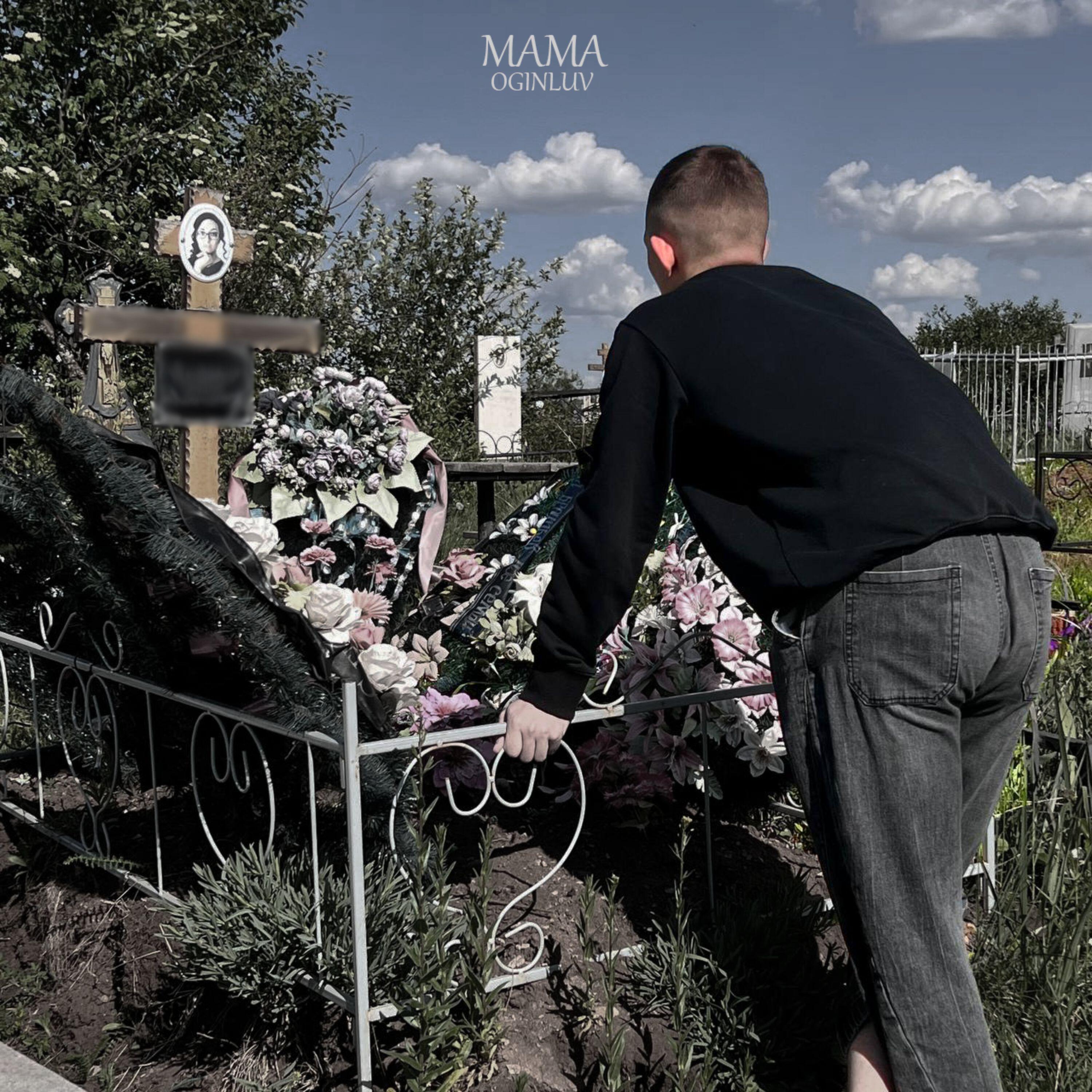 Релиз МАМА