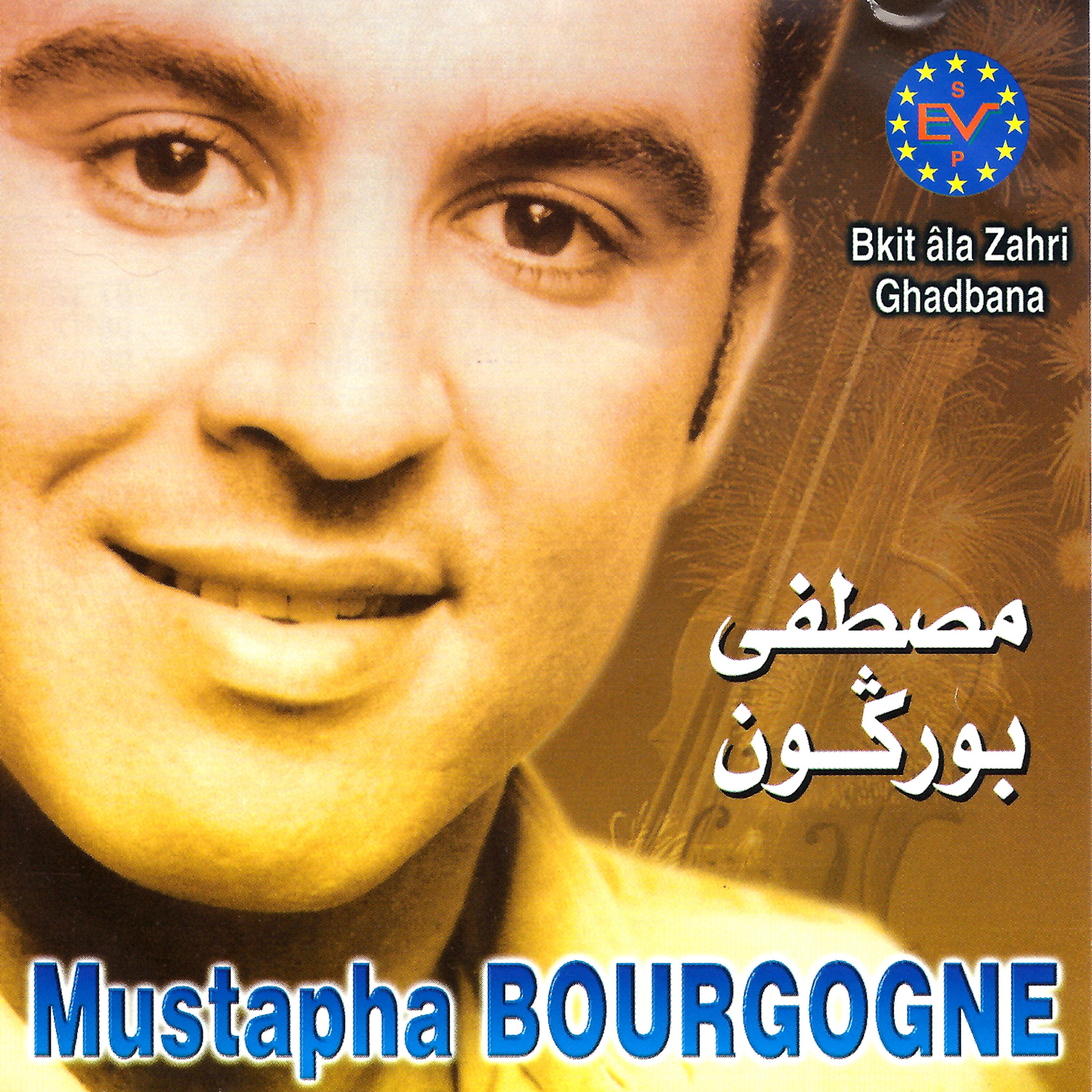 Релиз Bkit âla zahri ghadbana