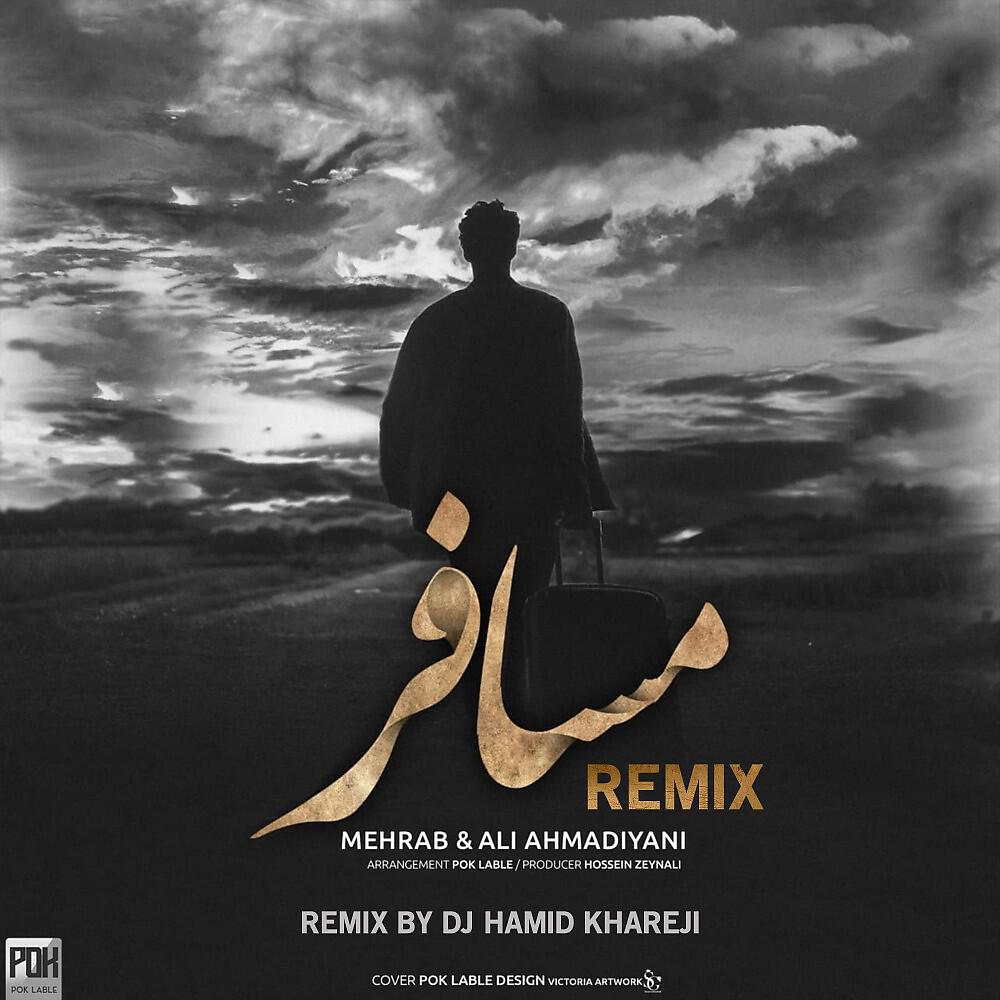 Релиз Mosafer (Remix)