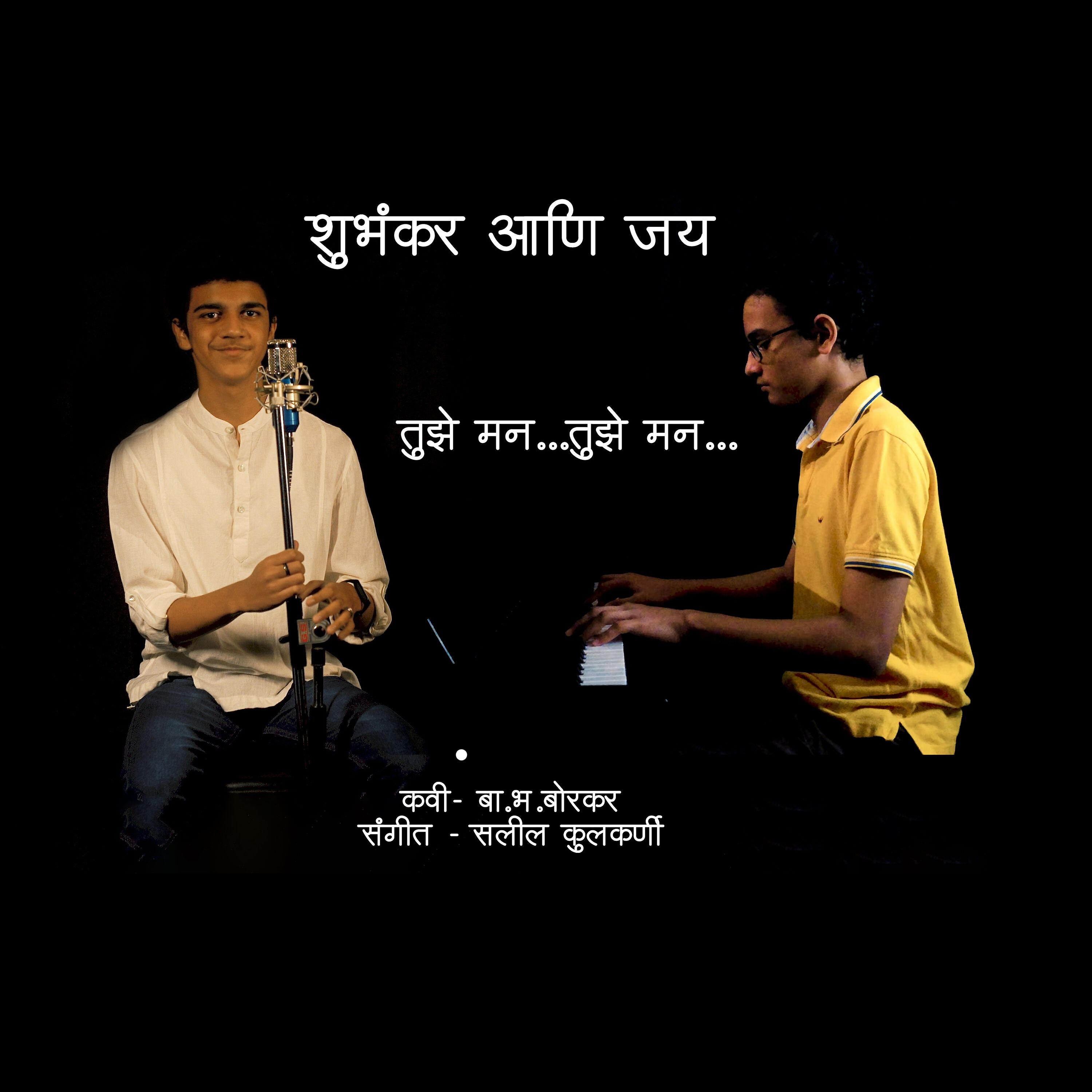 Shubhankar Kulkarni