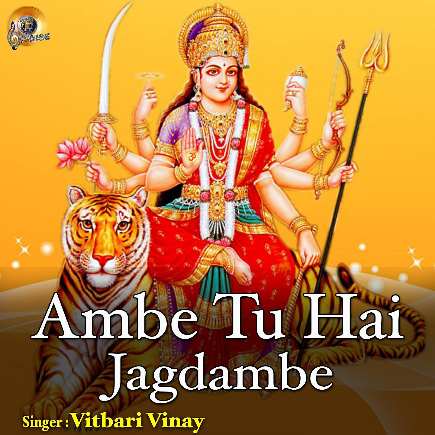 Релиз Ambe Tu Hai Jagdambe