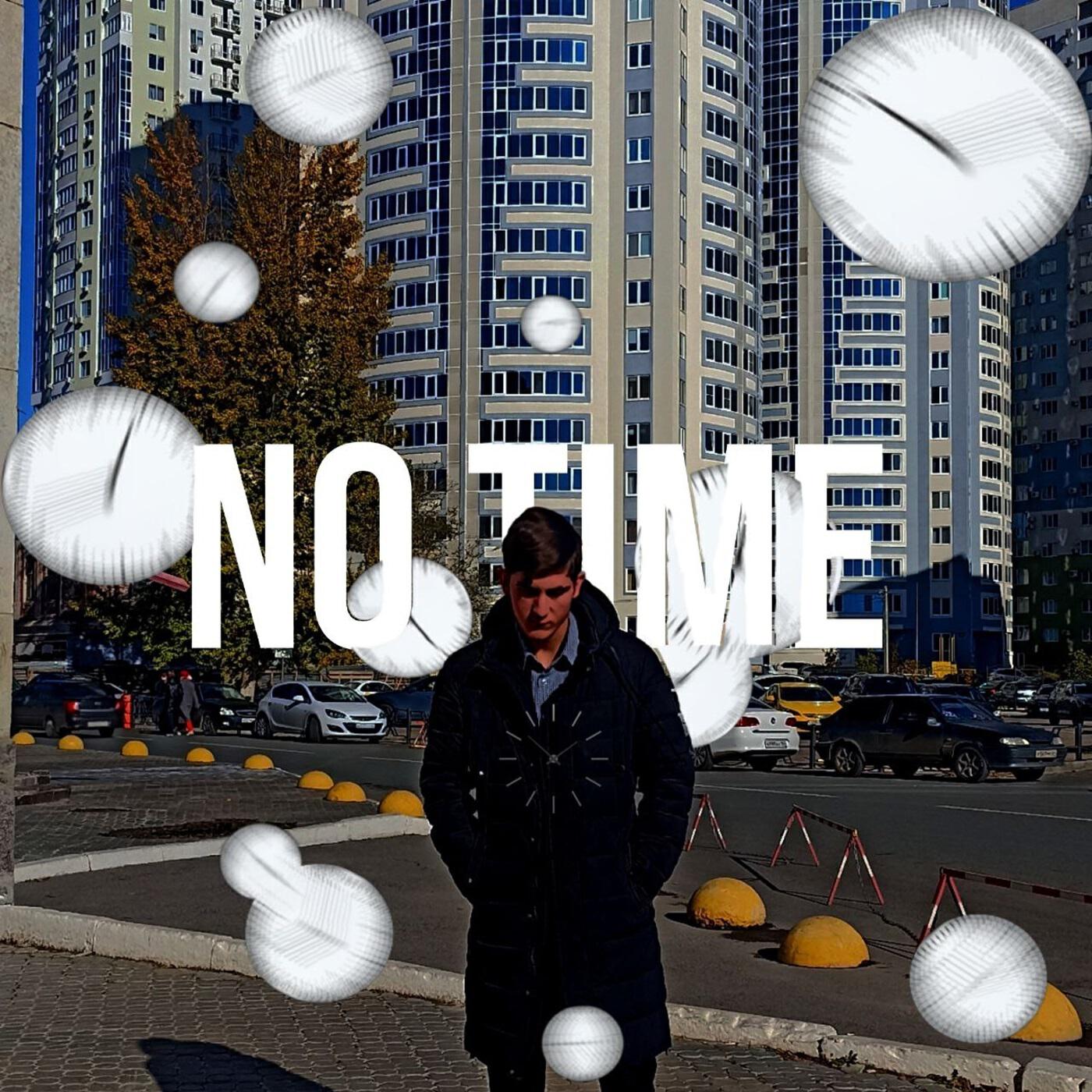 Релиз No Time