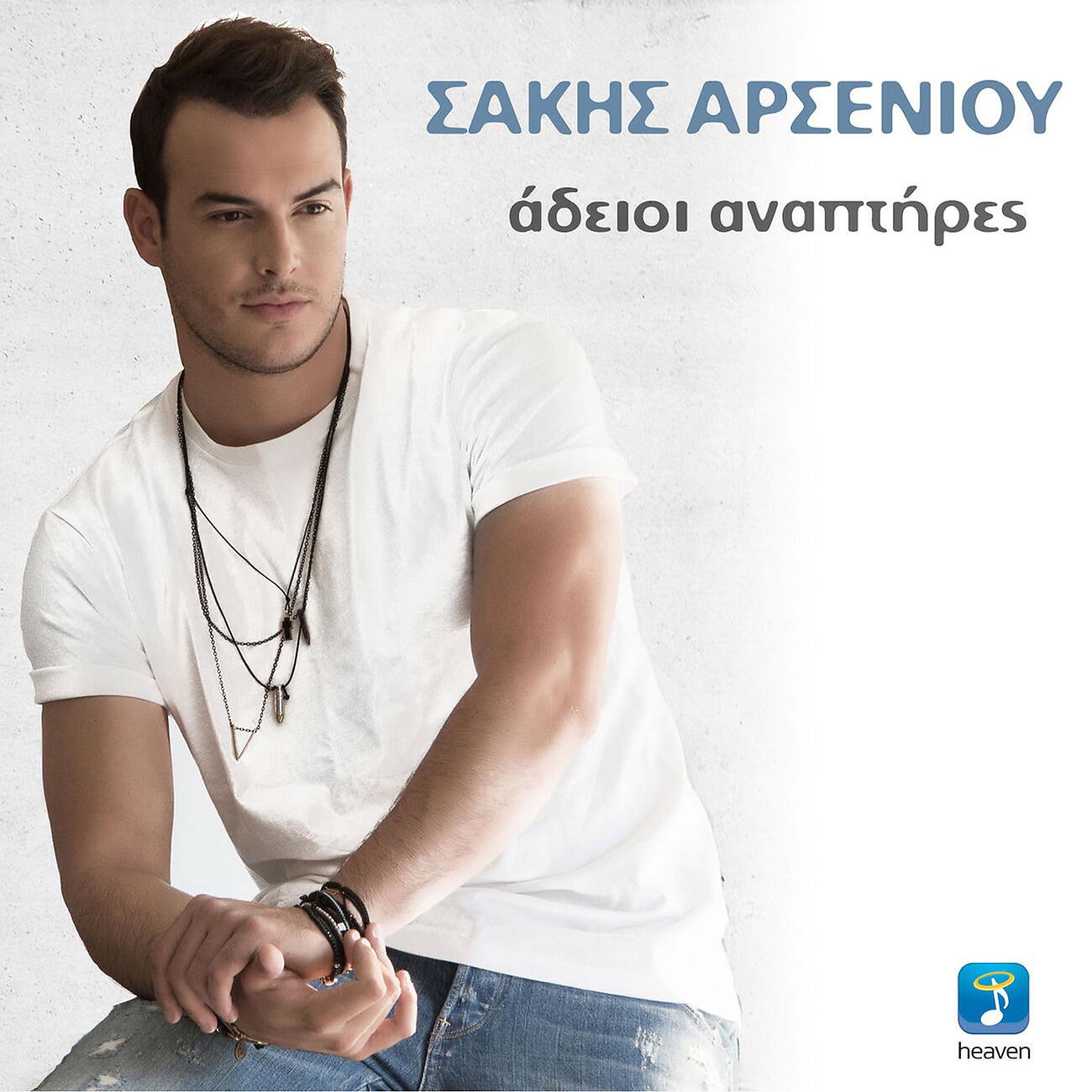 Обложка альбома