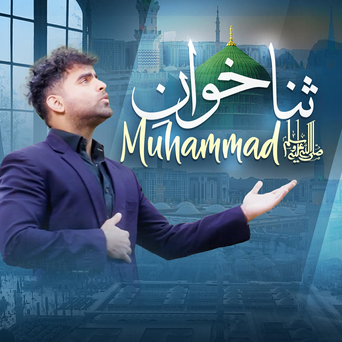 Релиз Sanakhawan E Muhammad