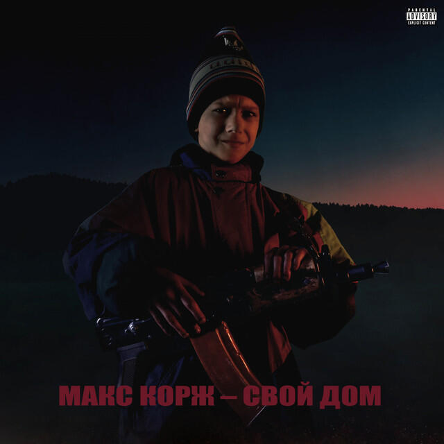 Max Korzh