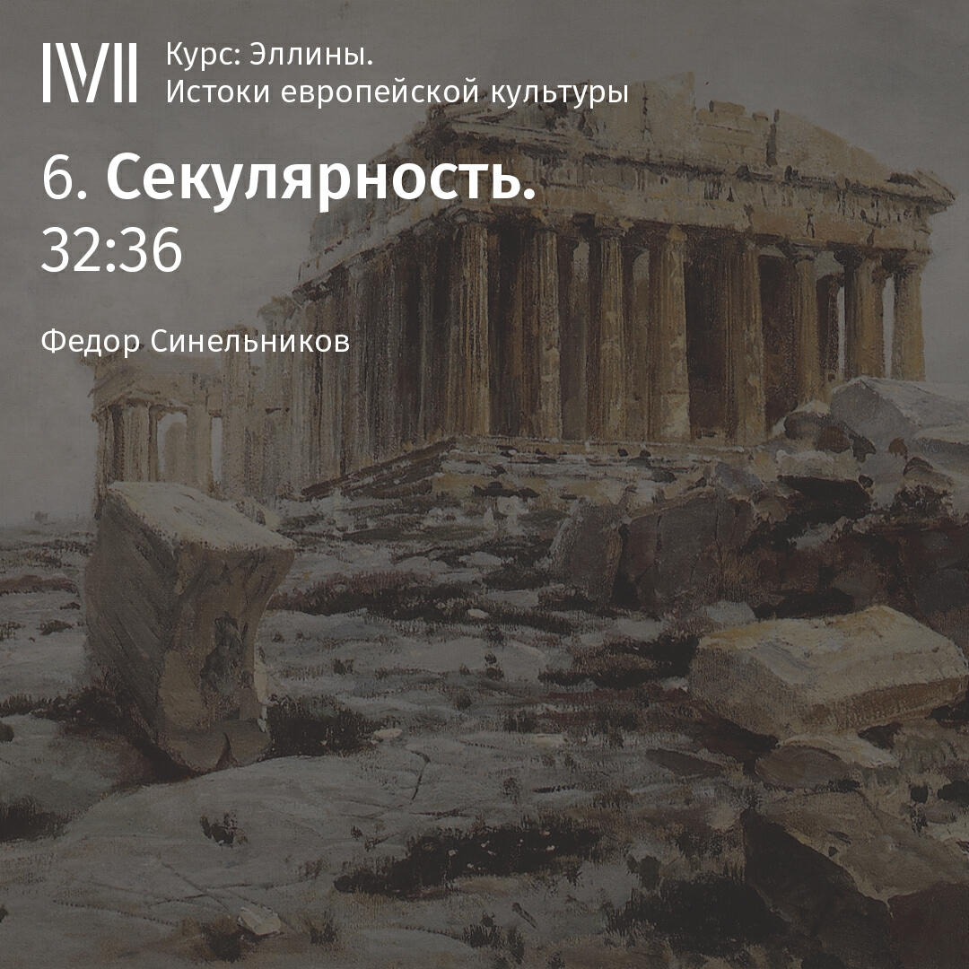 Книга "Секулярность"