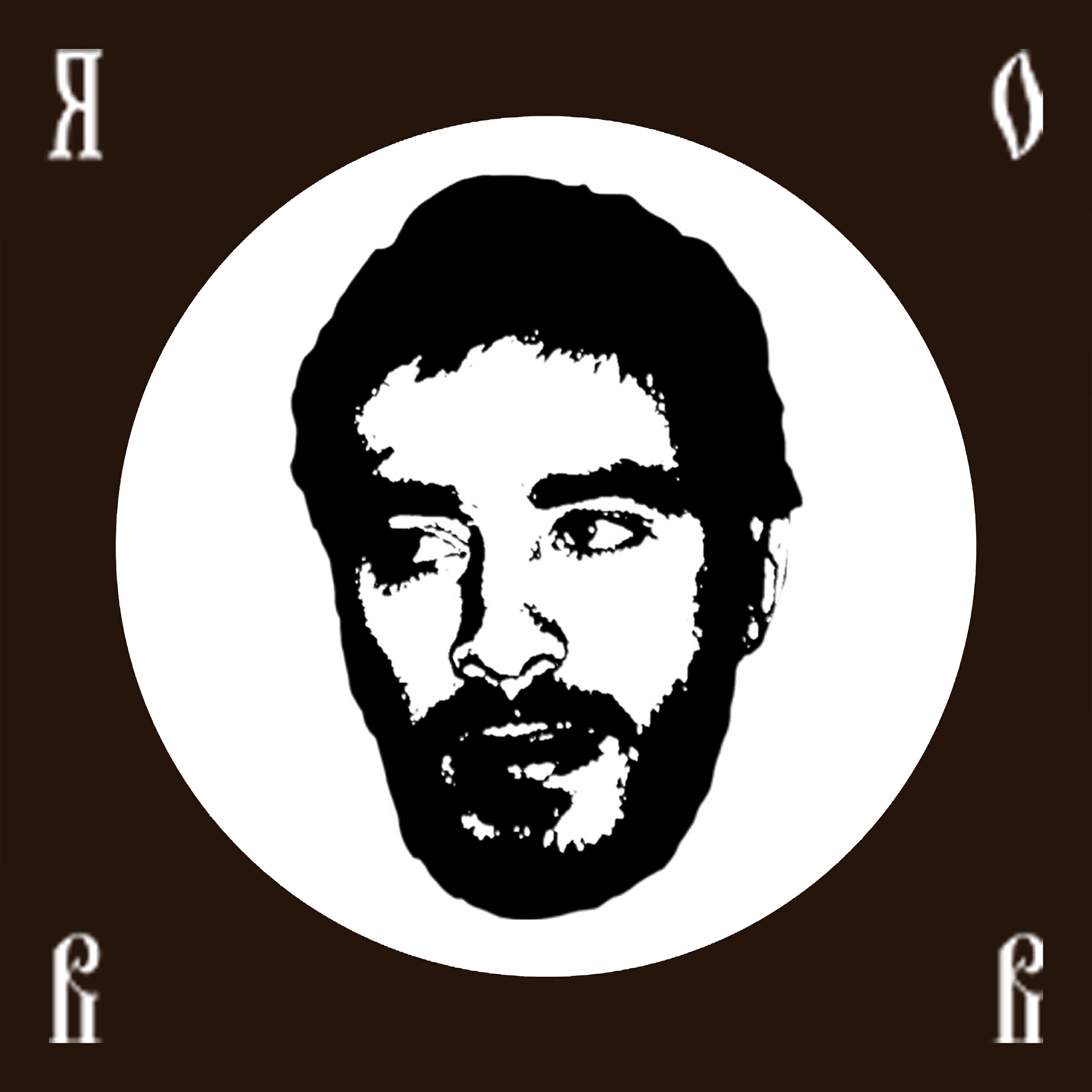 Релиз Я объявляю вам войну