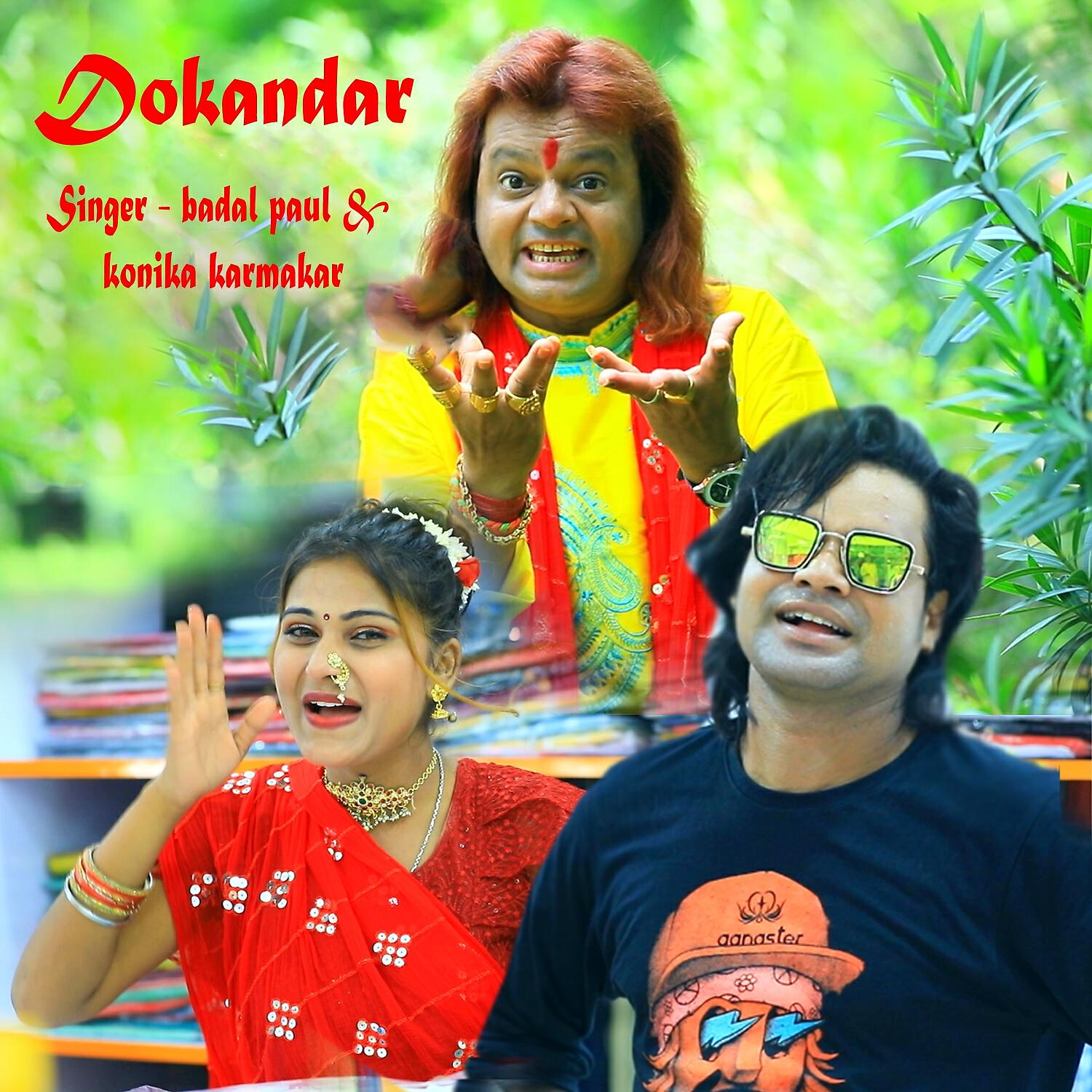 Релиз Dokandar