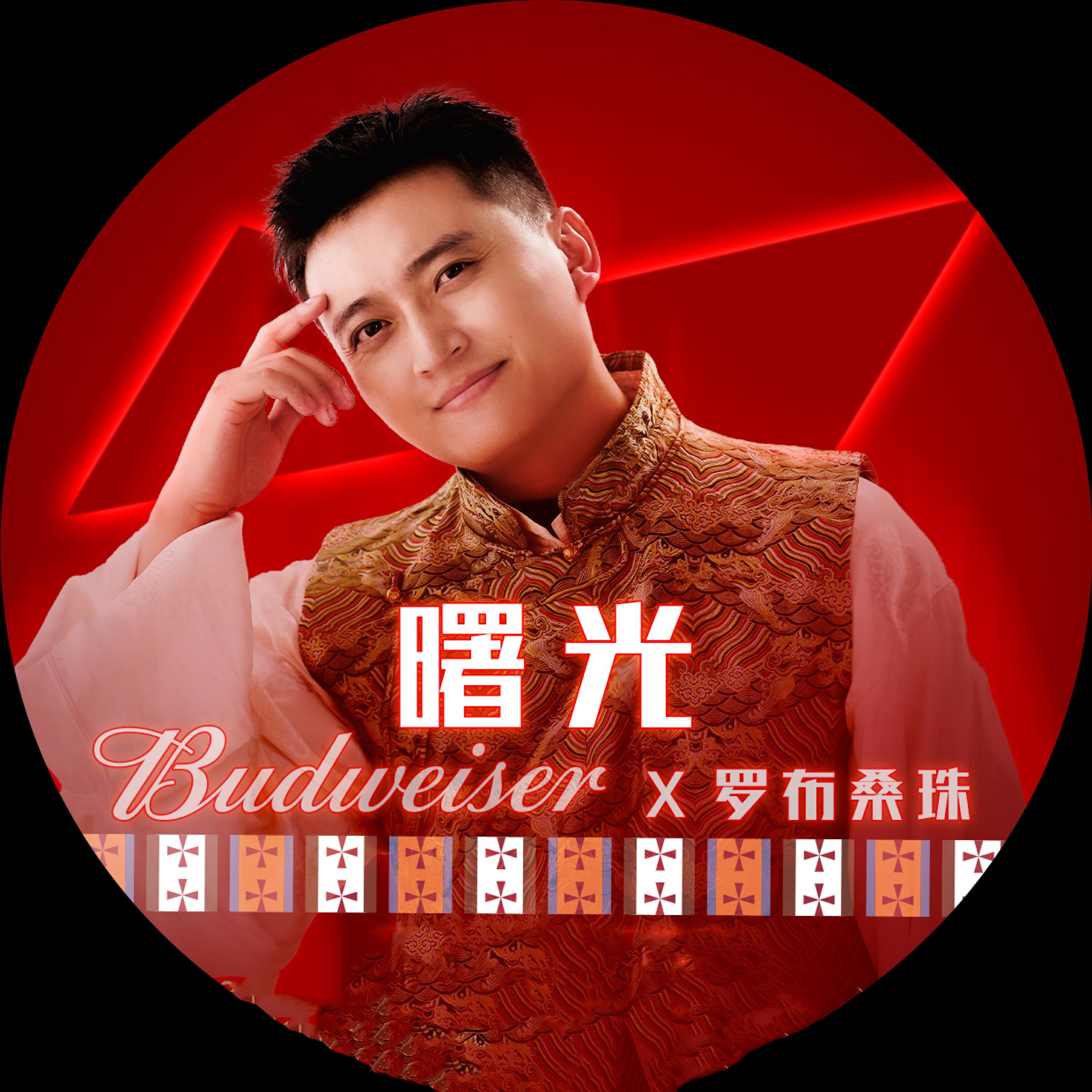 Релиз 曙光