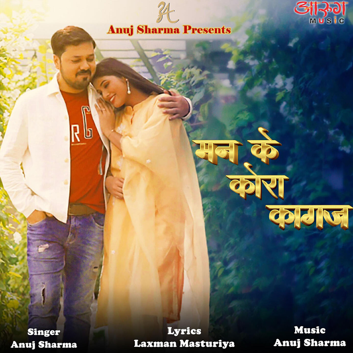 Релиз Man Ke Kora Kagaj
