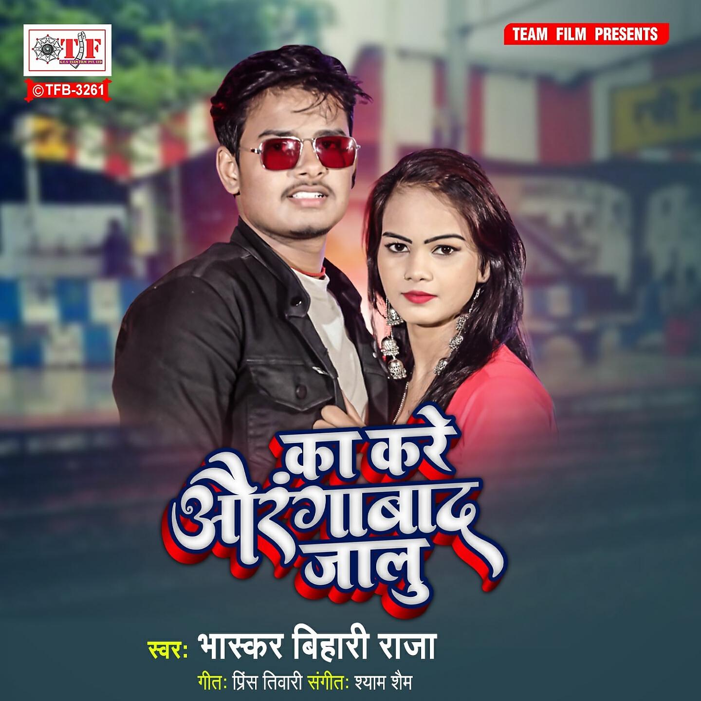 Релиз Ka Kare Aurangabad Jalu
