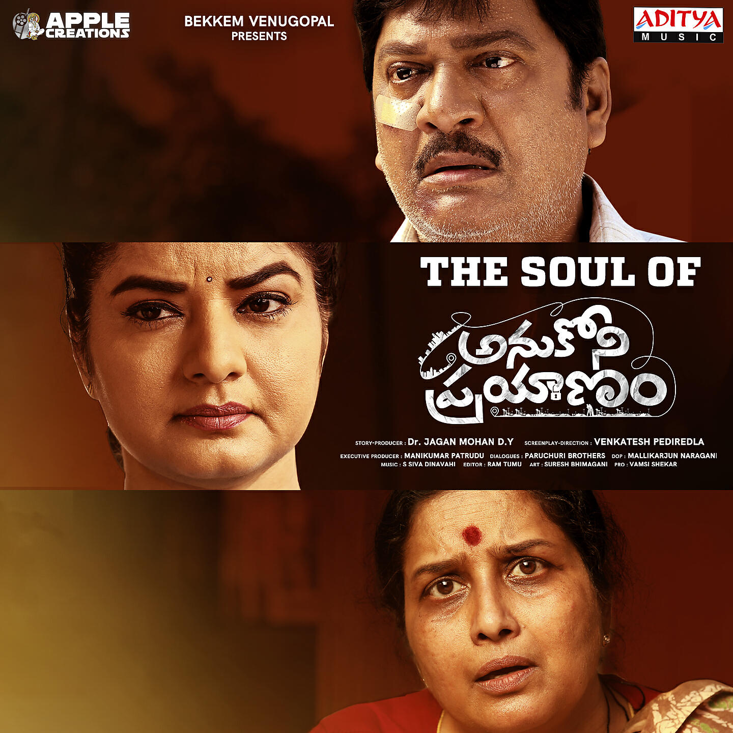 Релиз The Soul Of Anukoni Prayanam