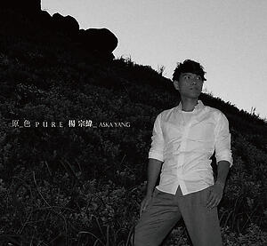 Aska Yang