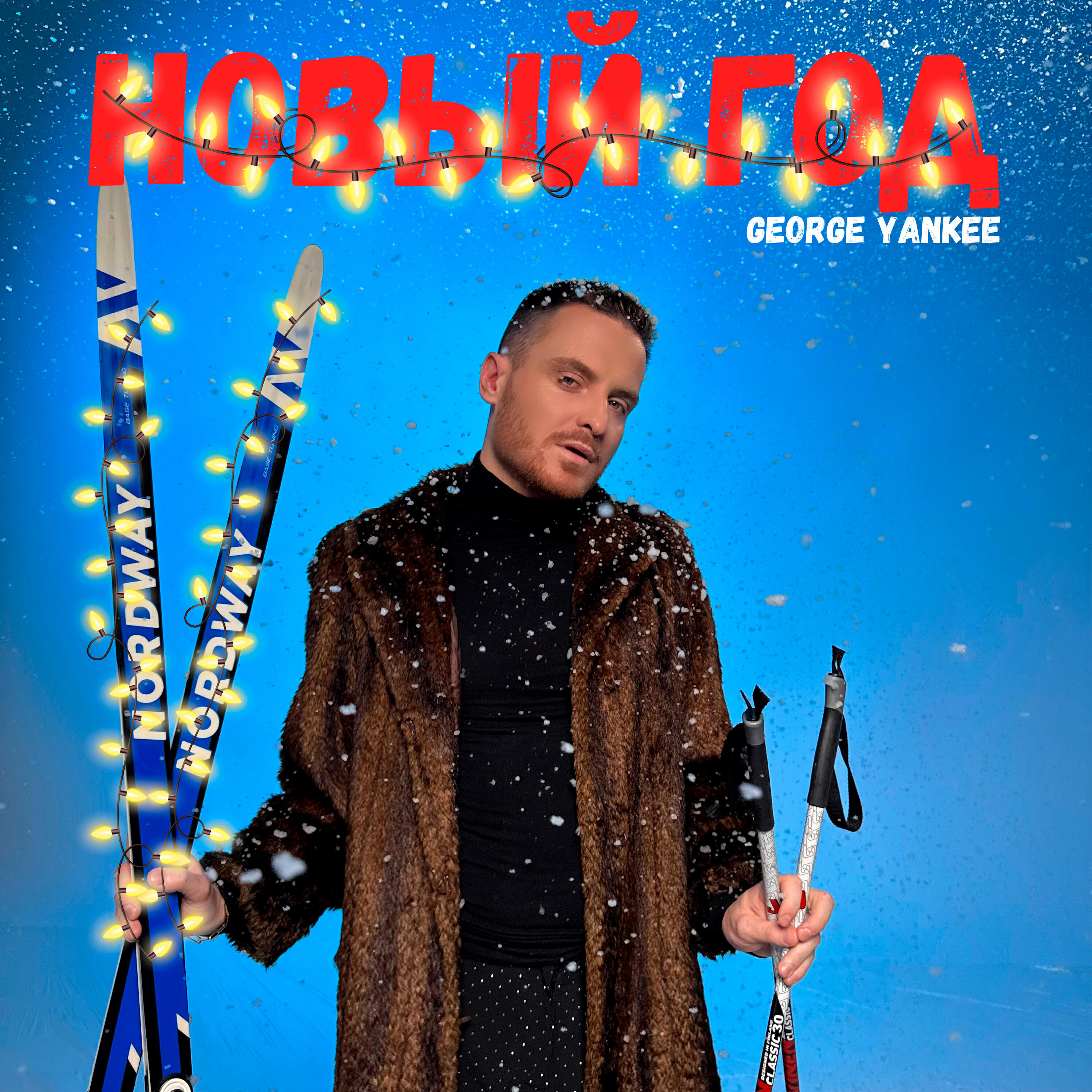 Релиз Новый год