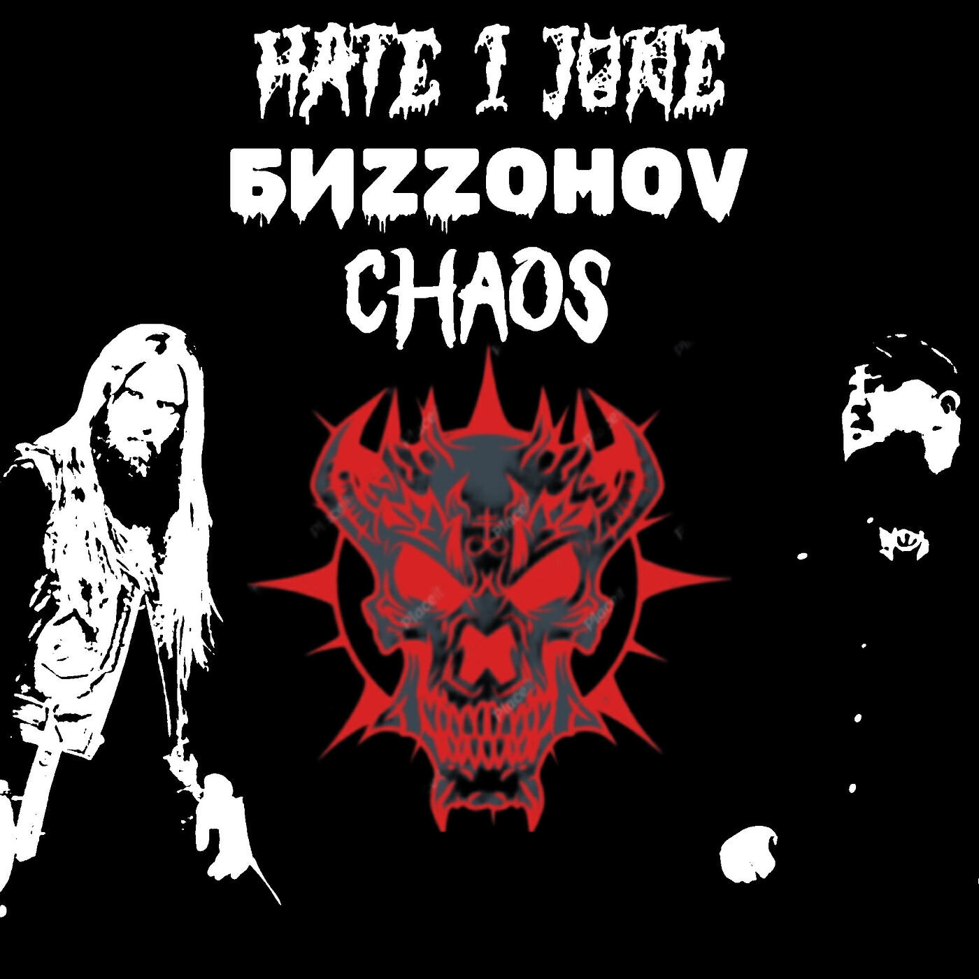 Релиз Chaos