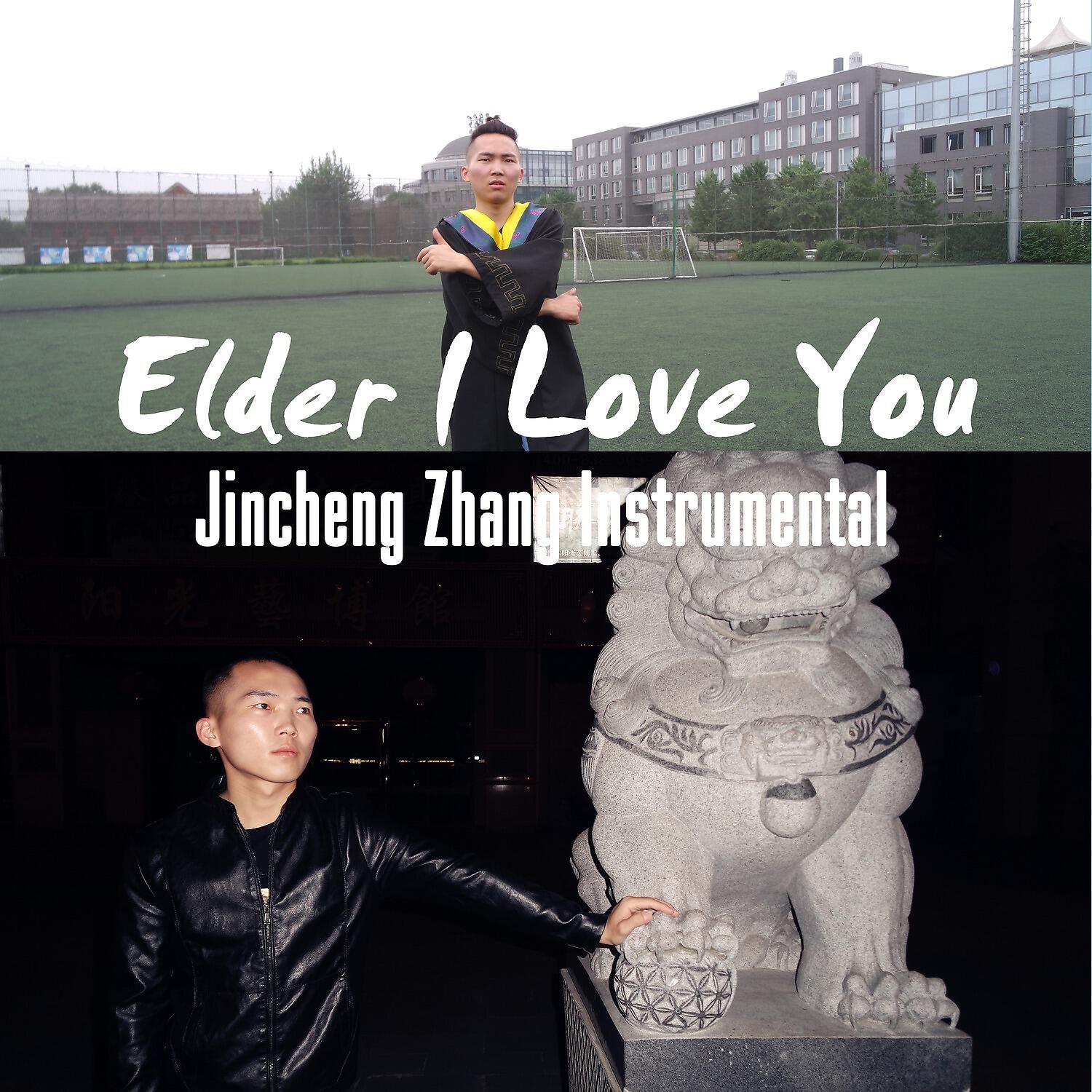 Релиз Elder I Love You