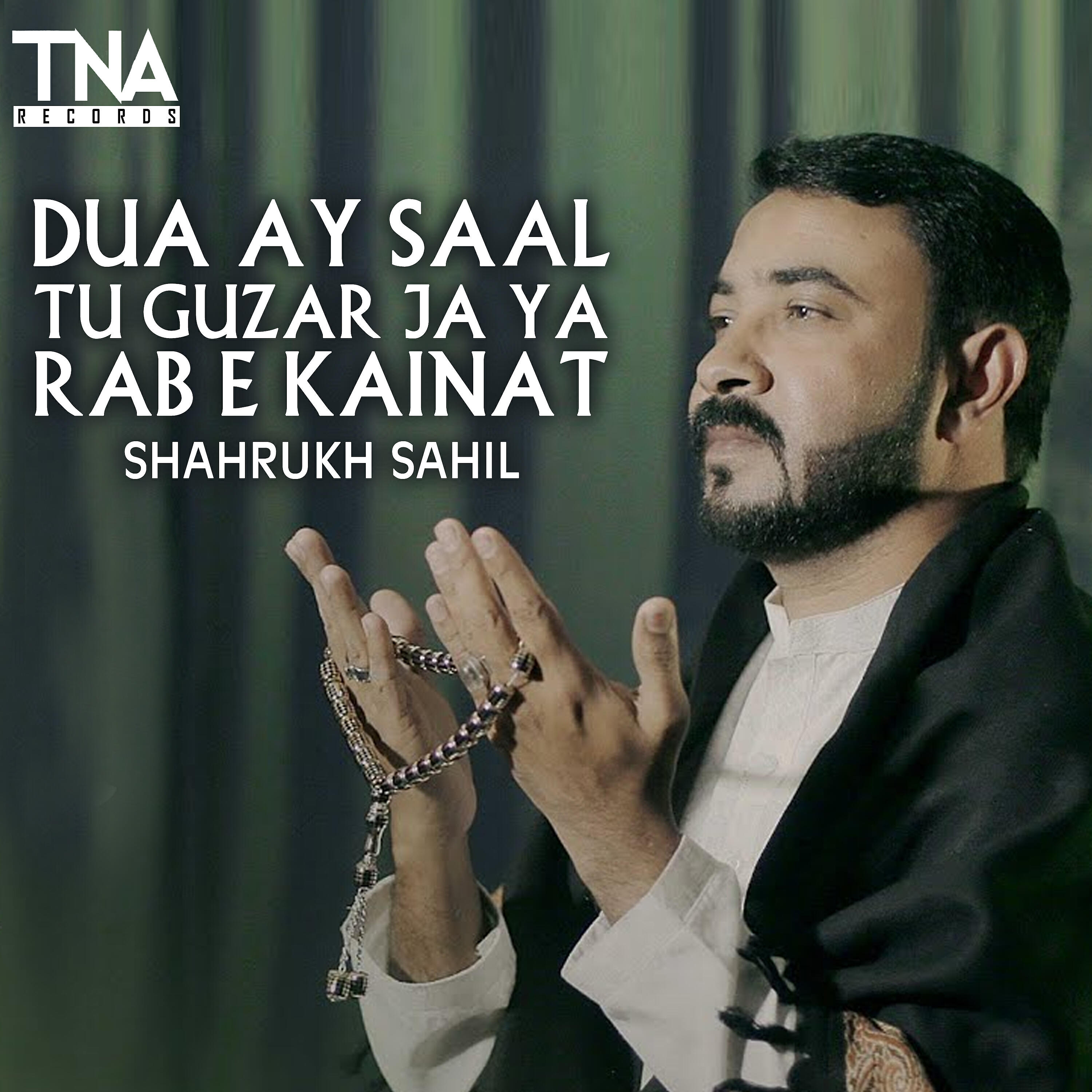 Релиз Dua Ay Saal Tu Guzar Ja Ya Rab E Kainat - Single