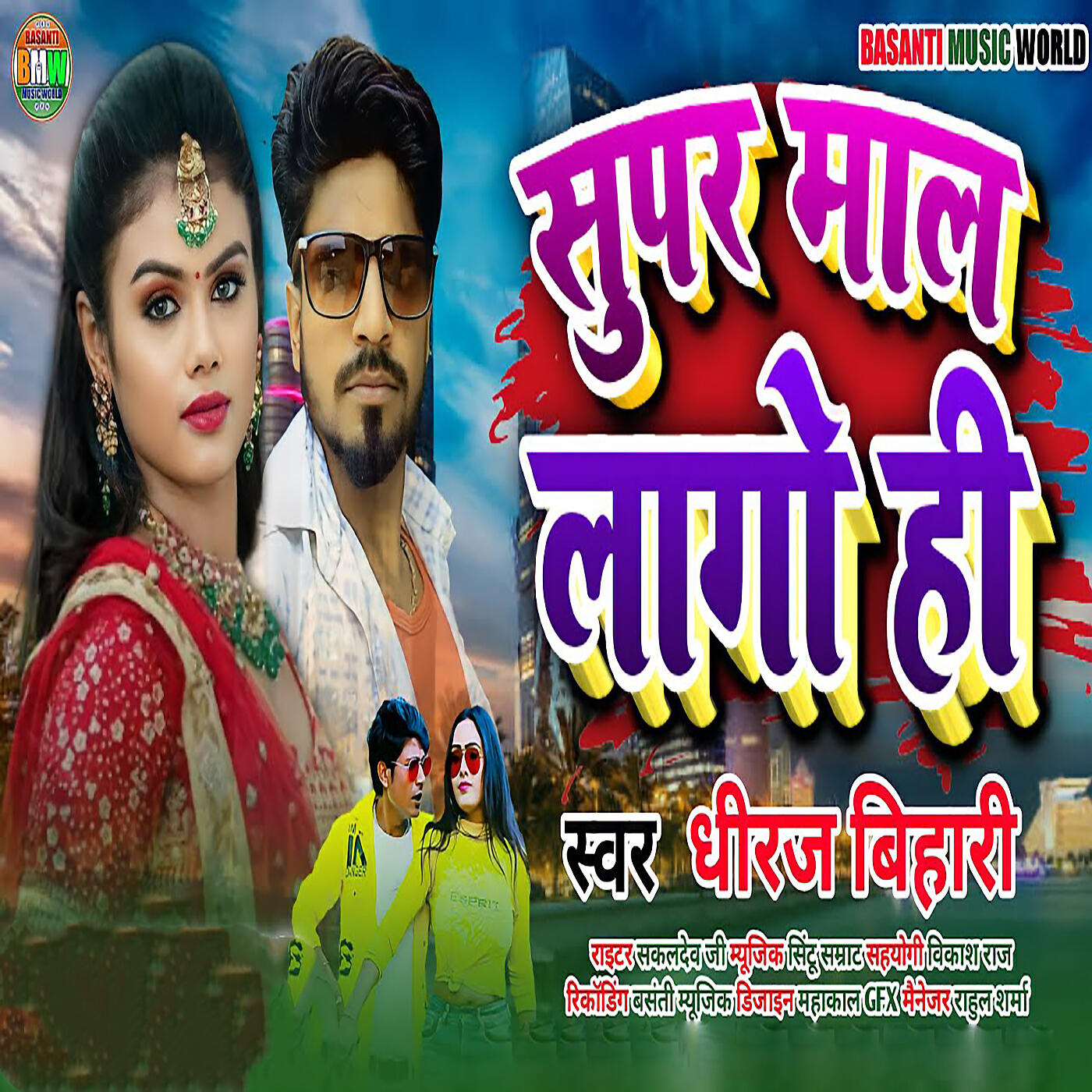 Релиз SUPAR MAL LAGO HI