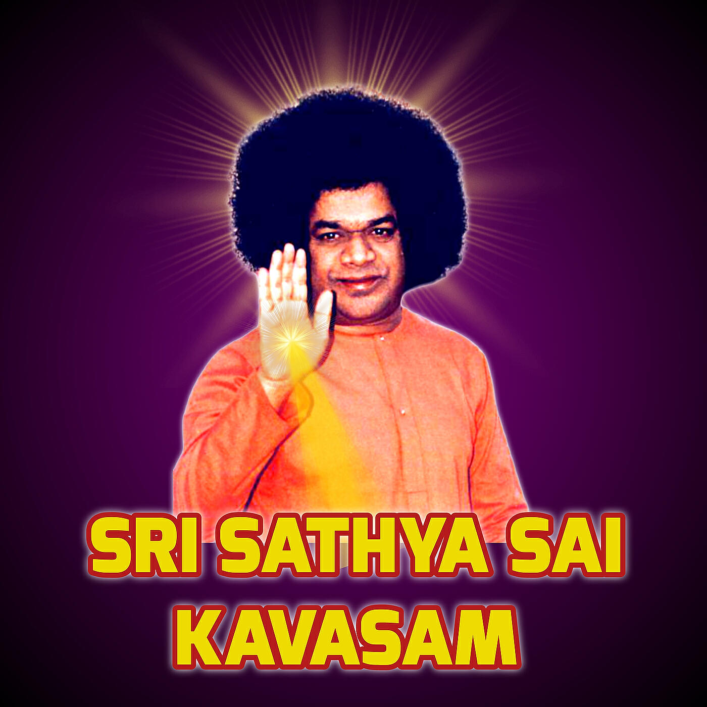 Релиз Sri Sathya Sai Kavasam