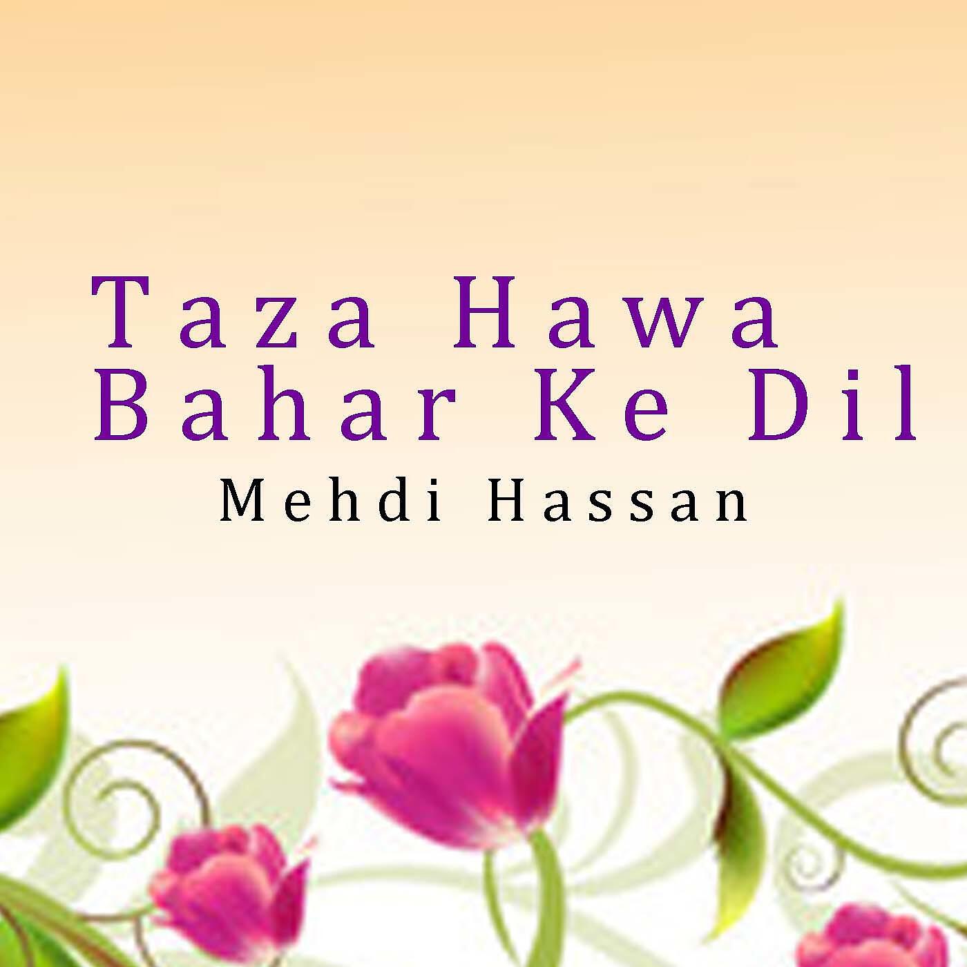 Релиз Taza Hawa Bahar Ke Dil