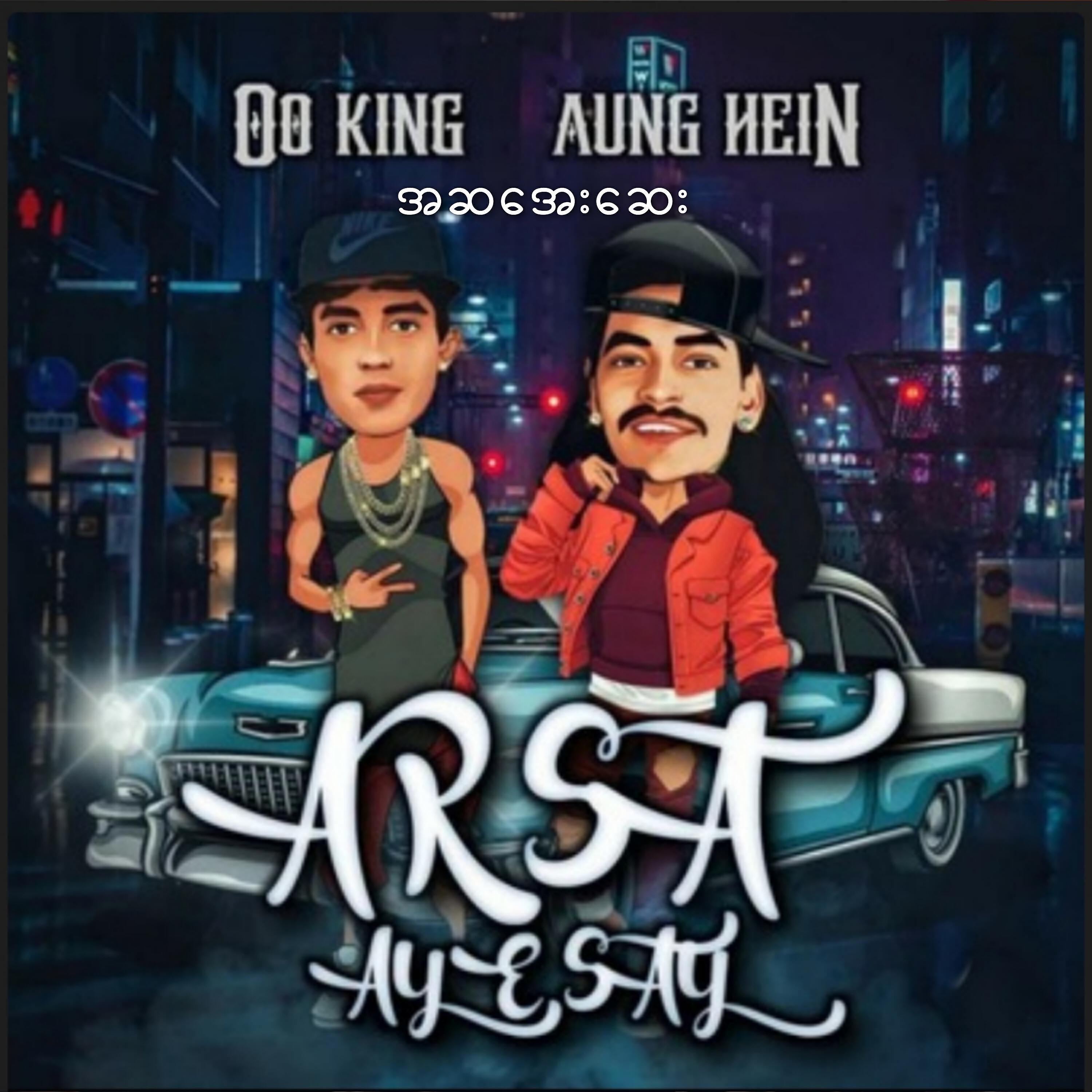 Aung Hein