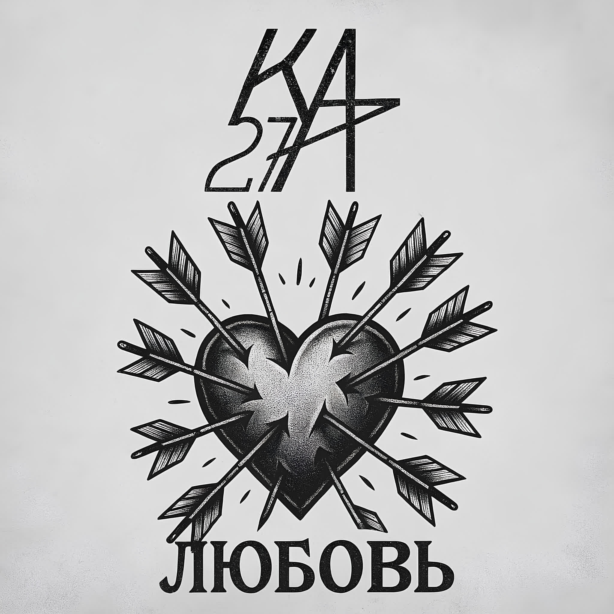 Релиз Любовь