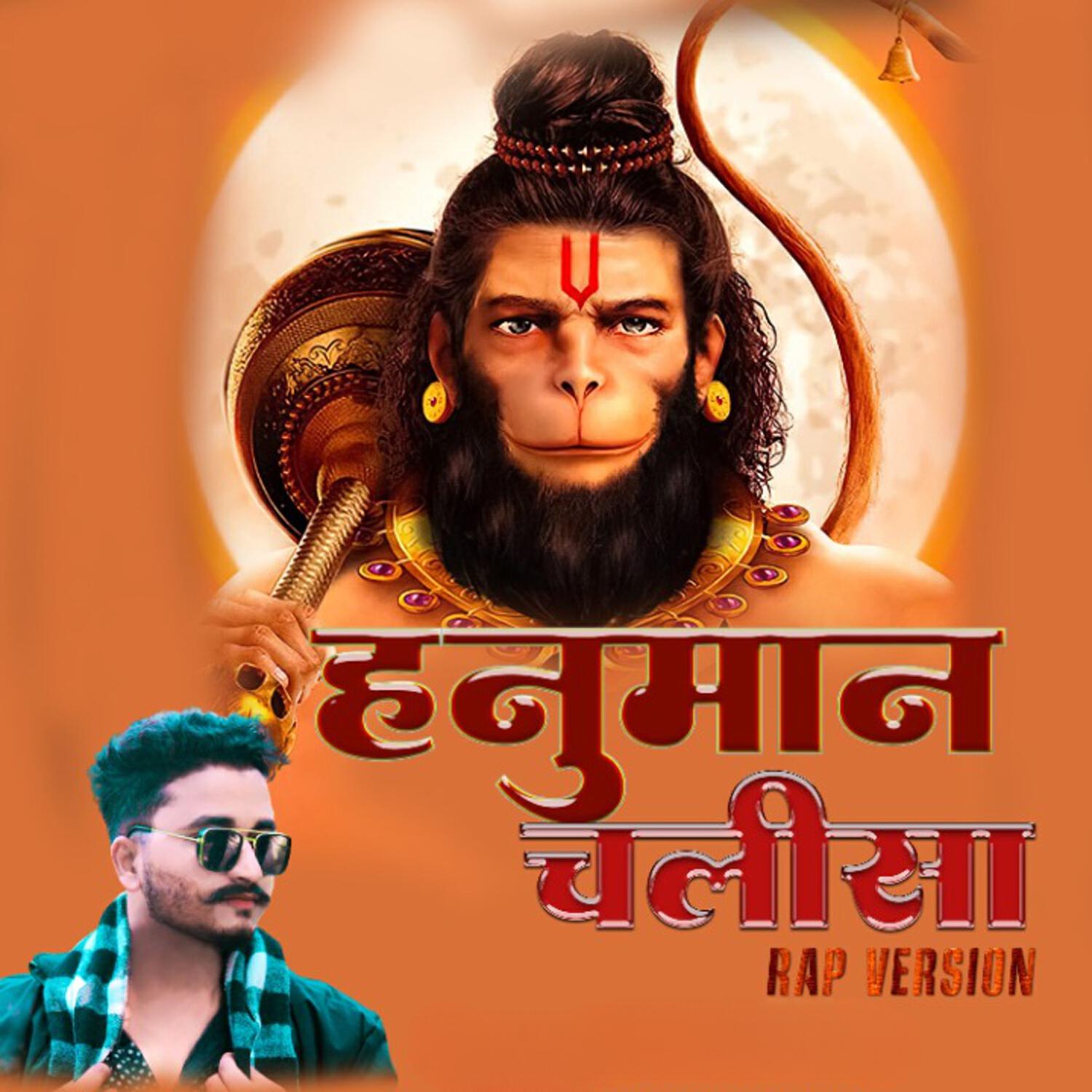 Релиз Hanuman Chalisha