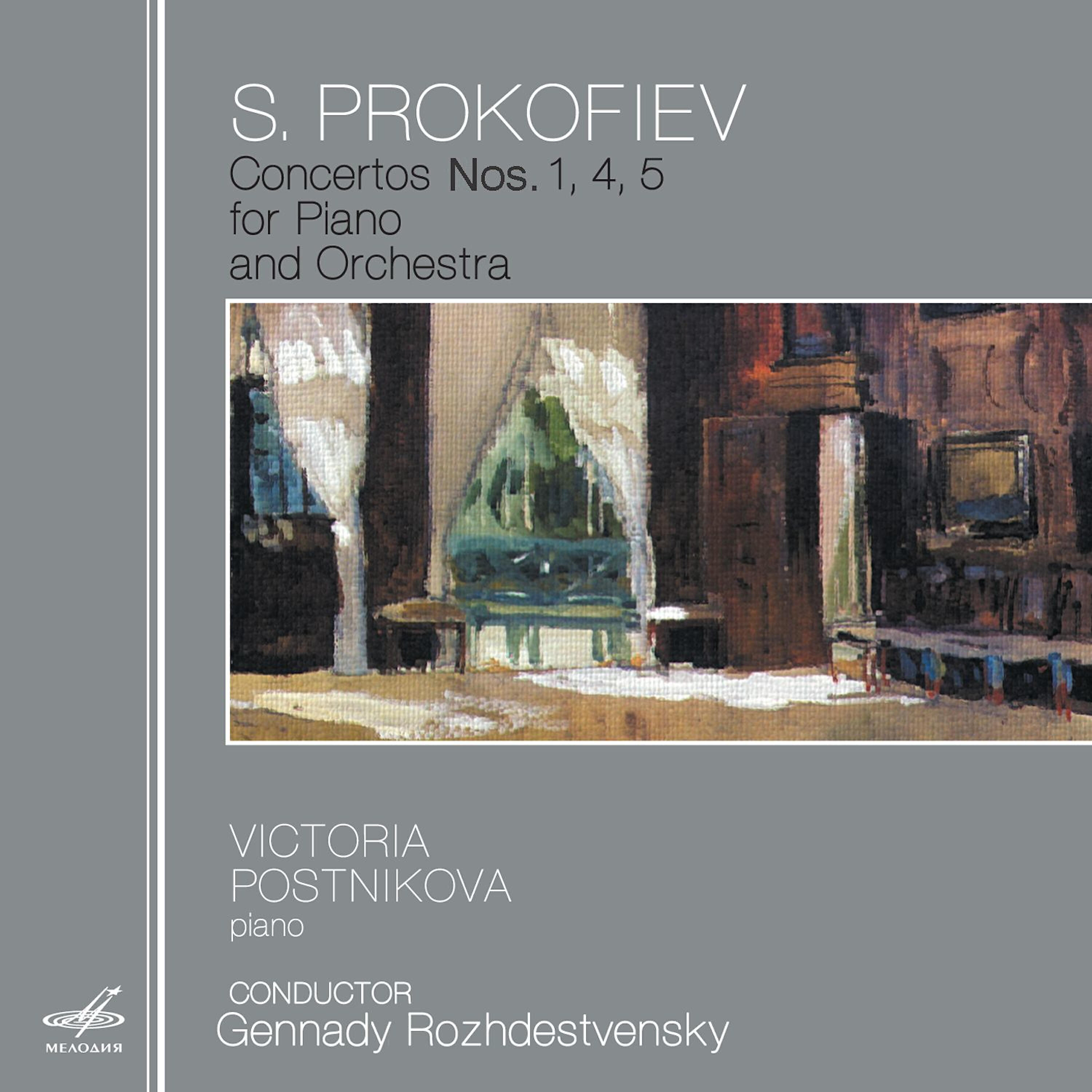 Релиз Прокофьев: Концерты Nos. 1, 4 и 5