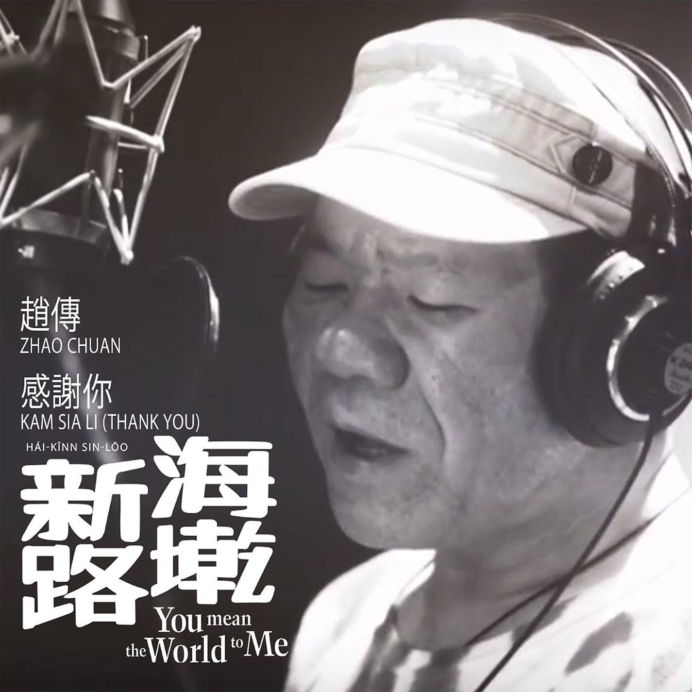 Zhao Chuan