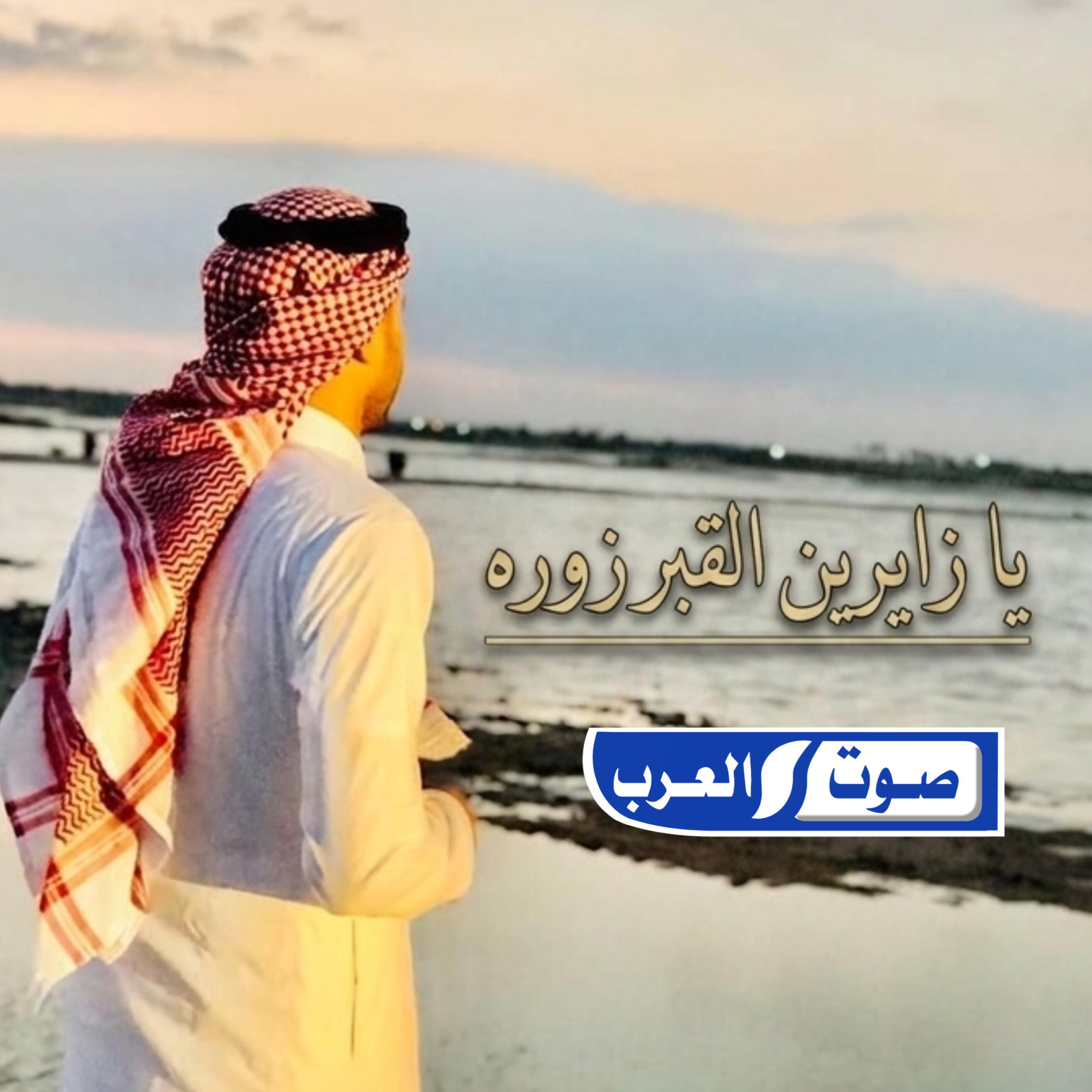 محمد عيد