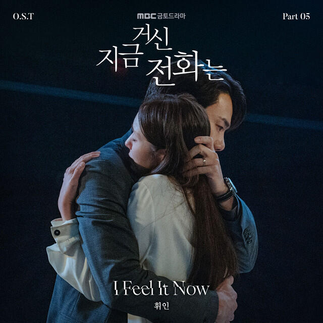 Релиз When The Phone Rings, Pt. 5 (Original Soundtrack)
