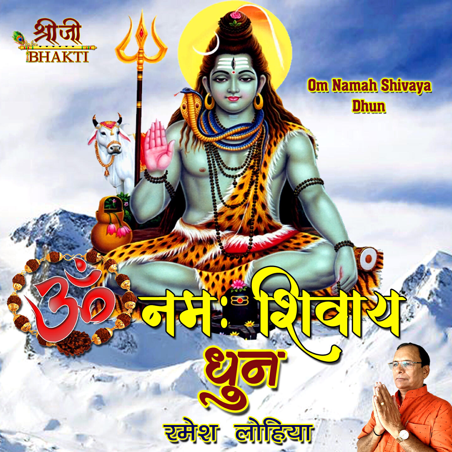 Релиз Om Namah Shivaya Dhun